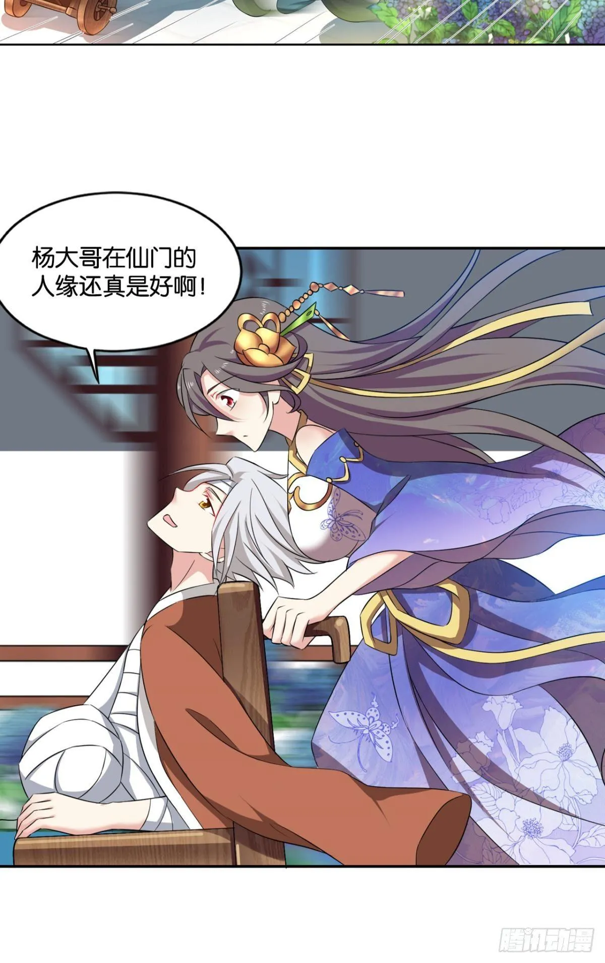 万事俱备 第23页