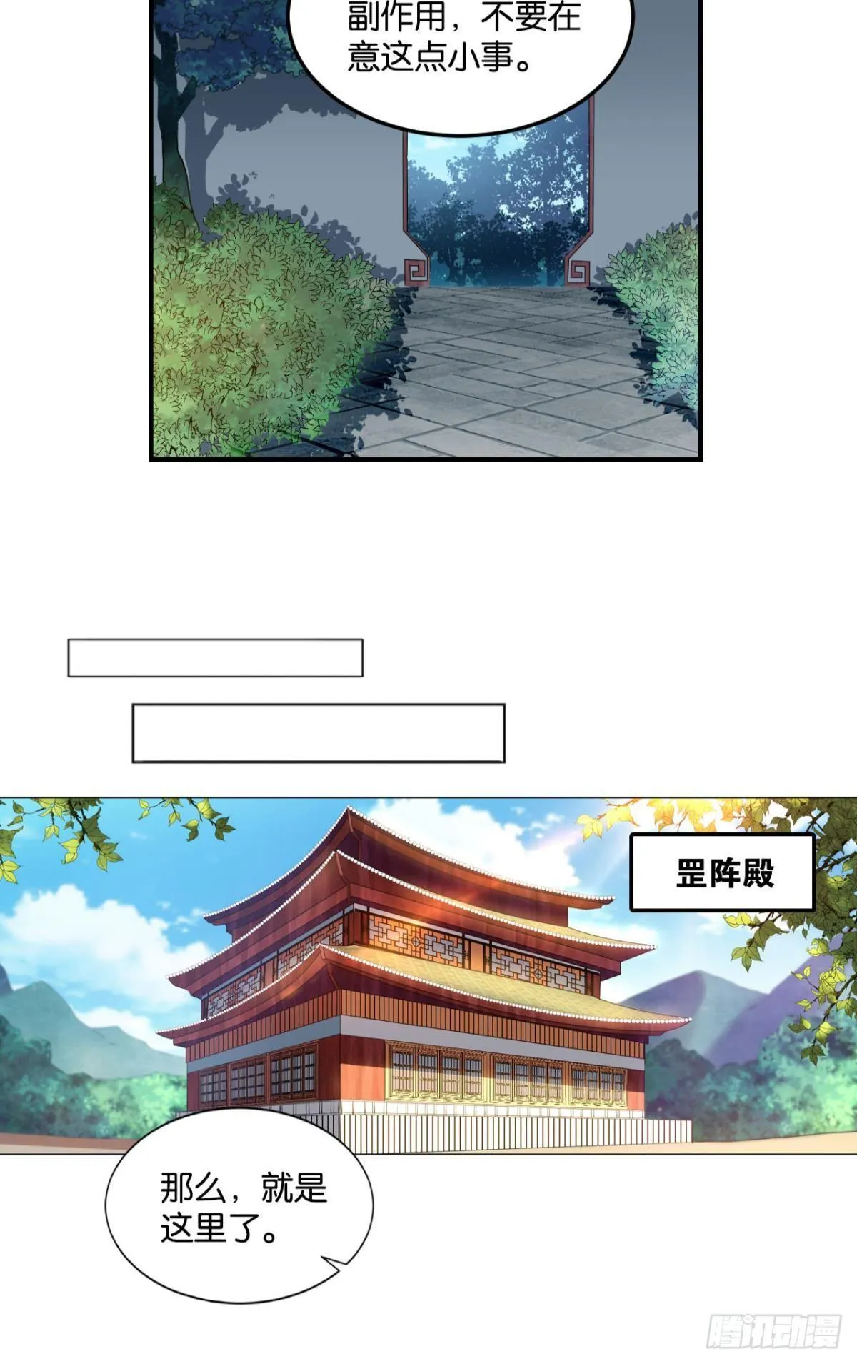 万事俱备 第26页