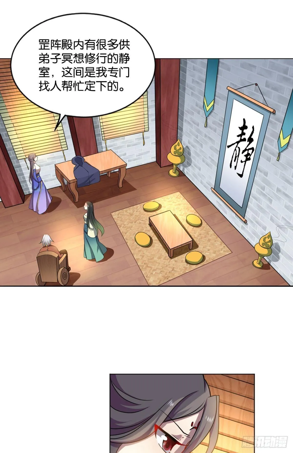 万事俱备 第27页