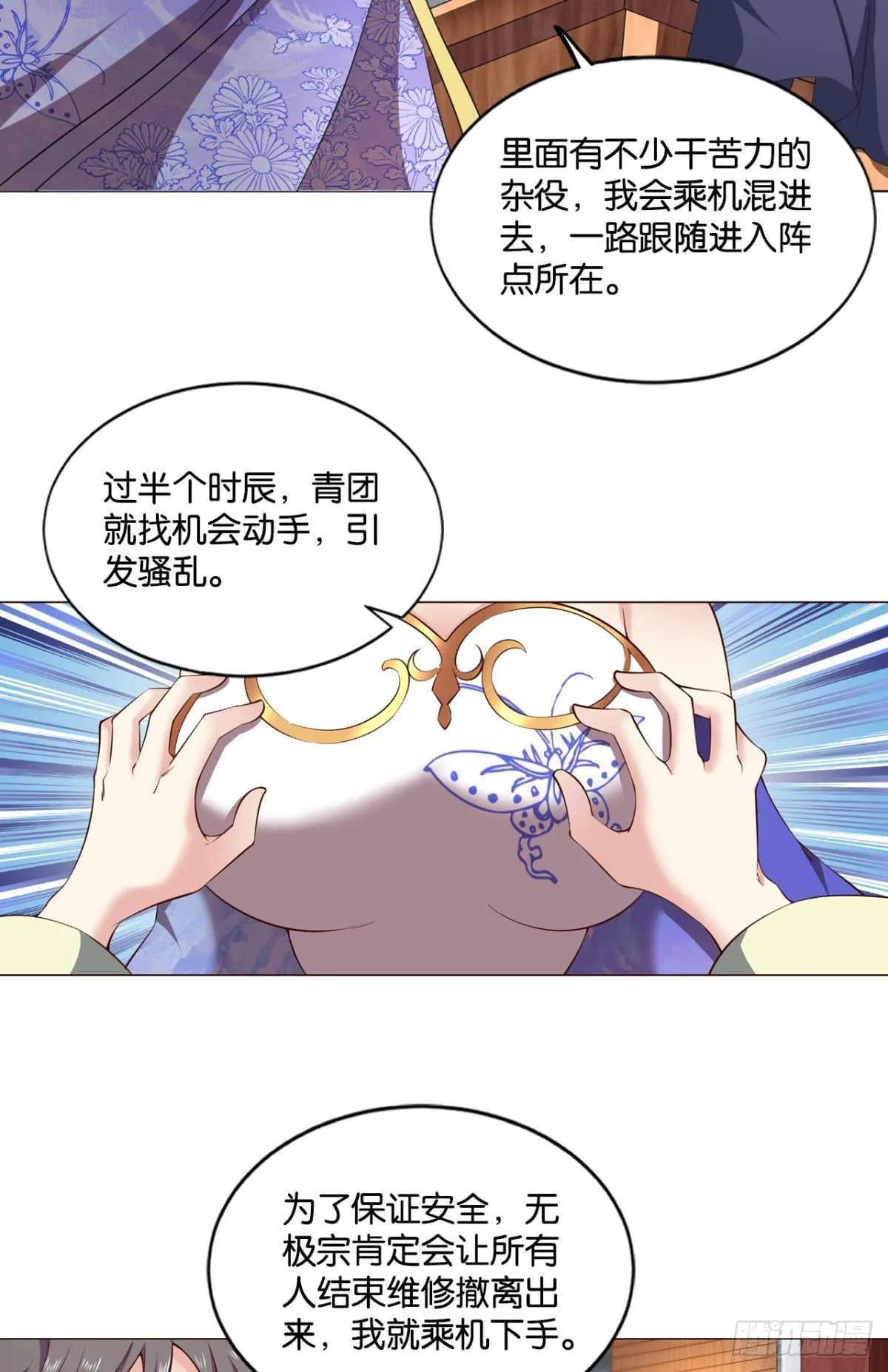 万事俱备 第30页