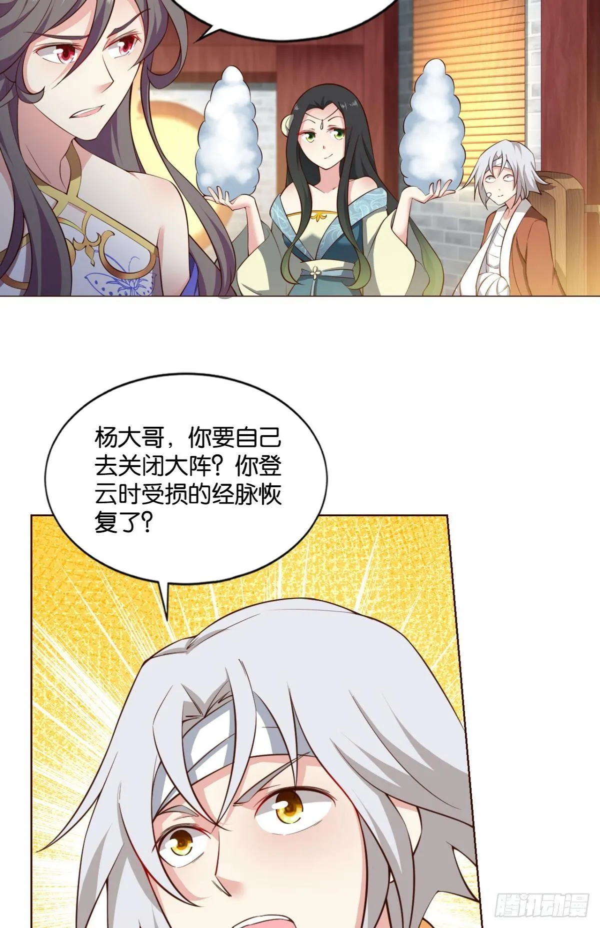 万事俱备 第31页