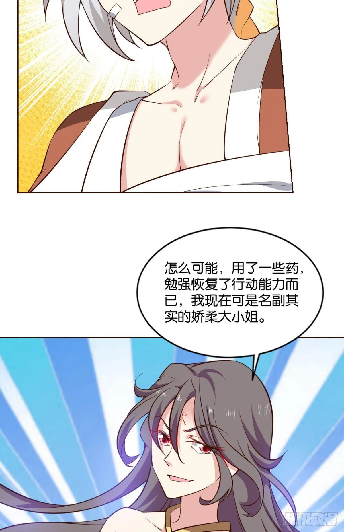 万事俱备 第32页