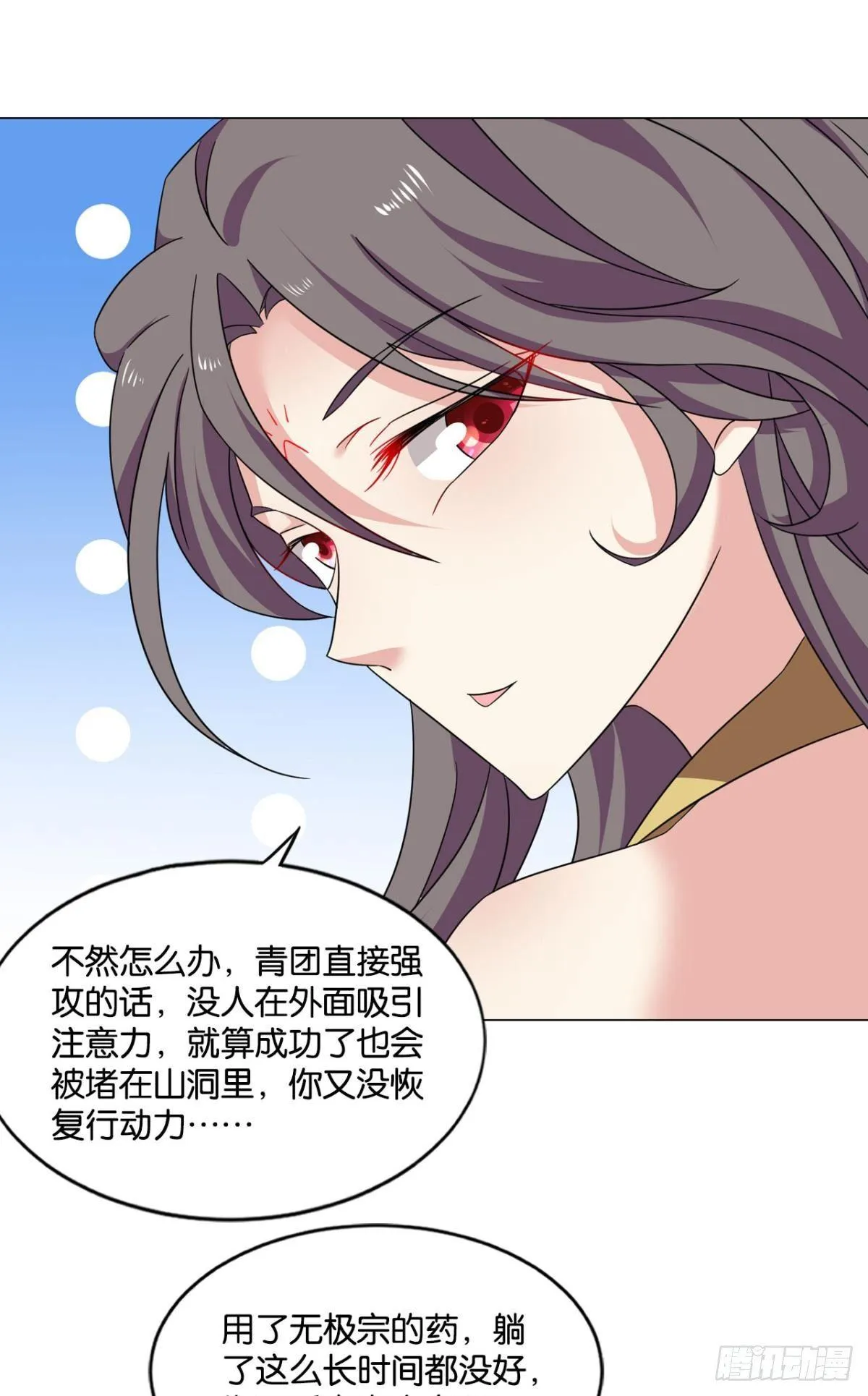 万事俱备 第35页