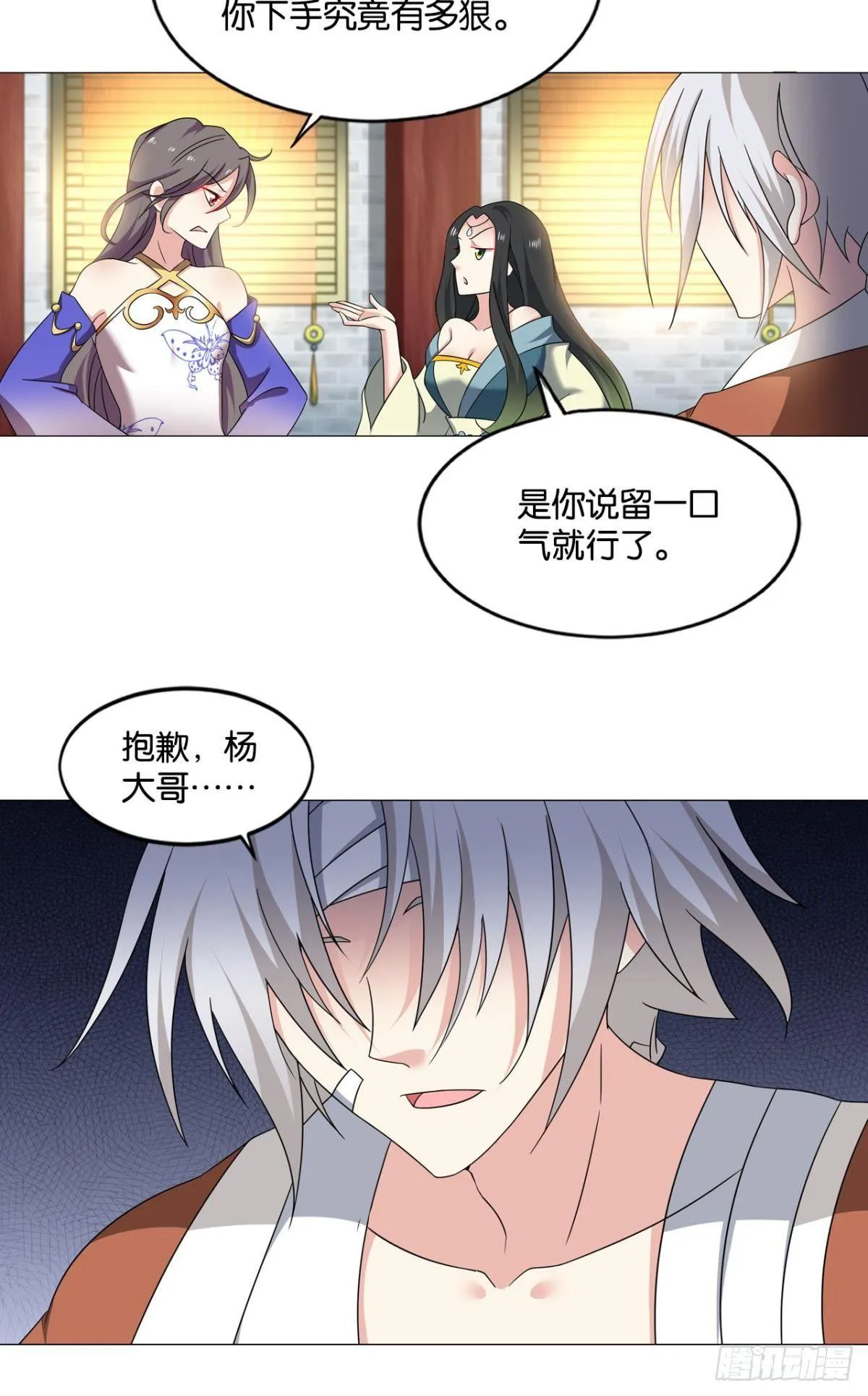 万事俱备 第36页