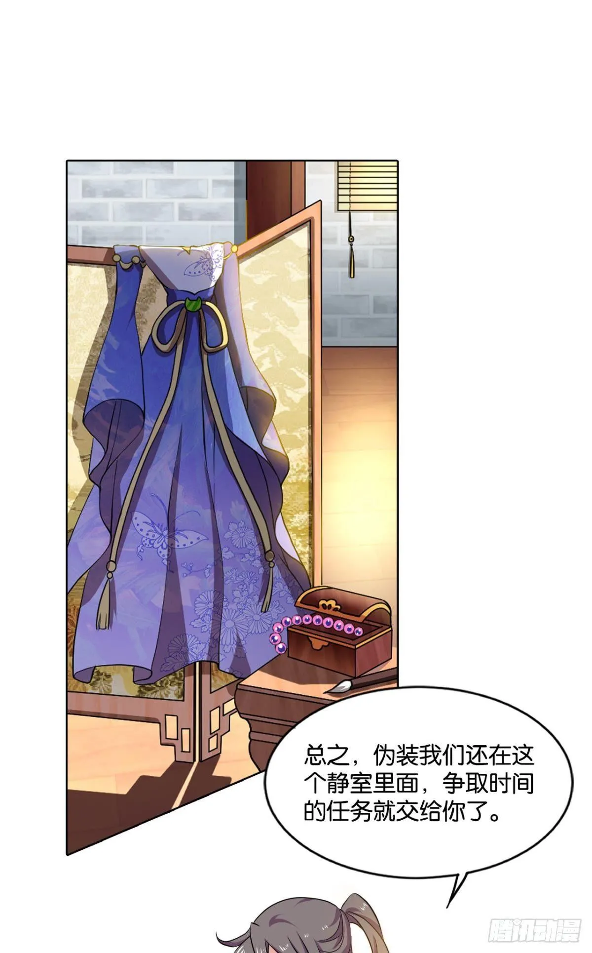 万事俱备 第37页