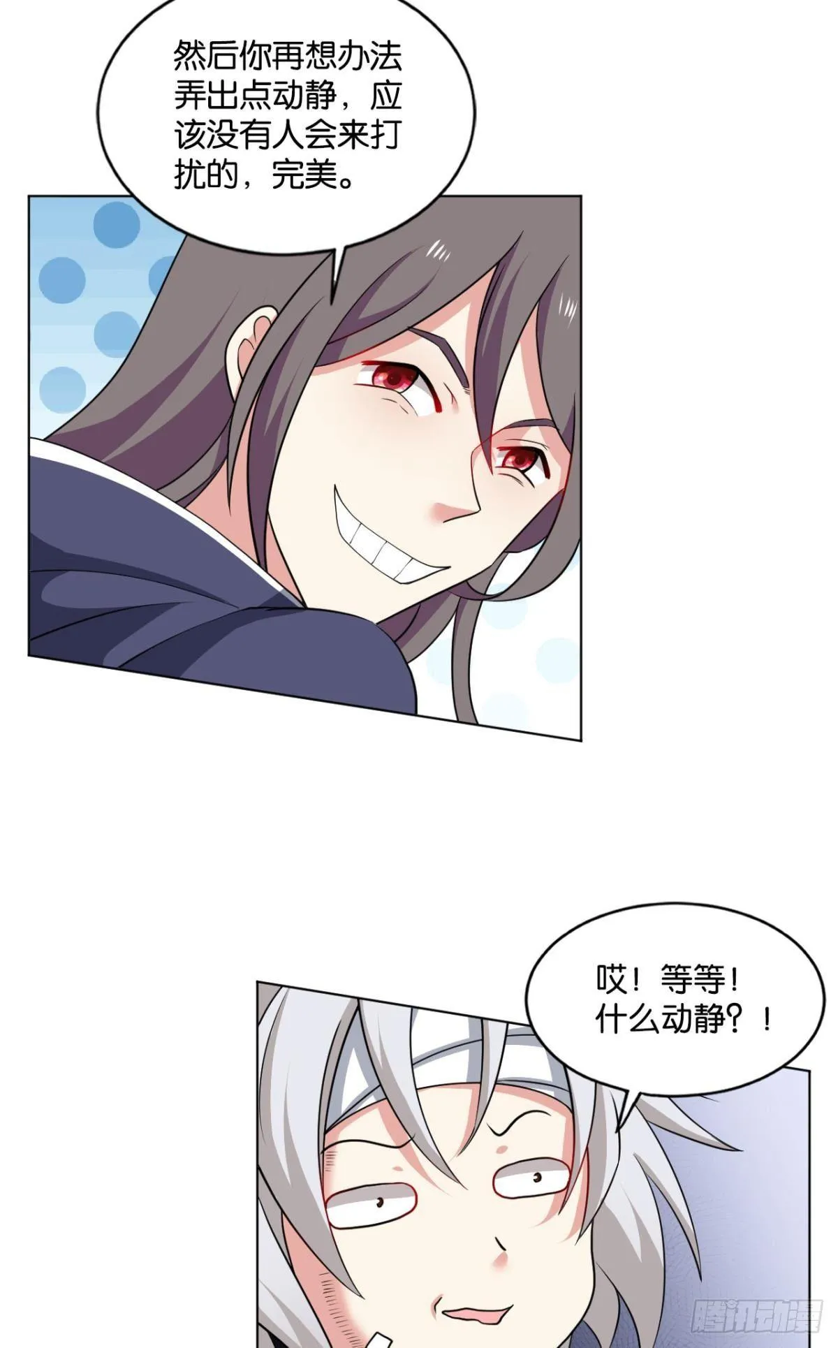 万事俱备 第40页