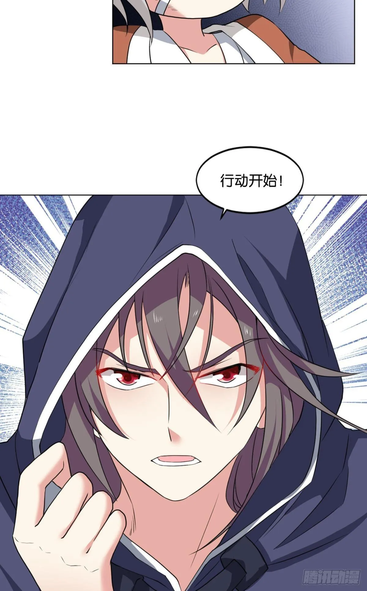 万事俱备 第41页