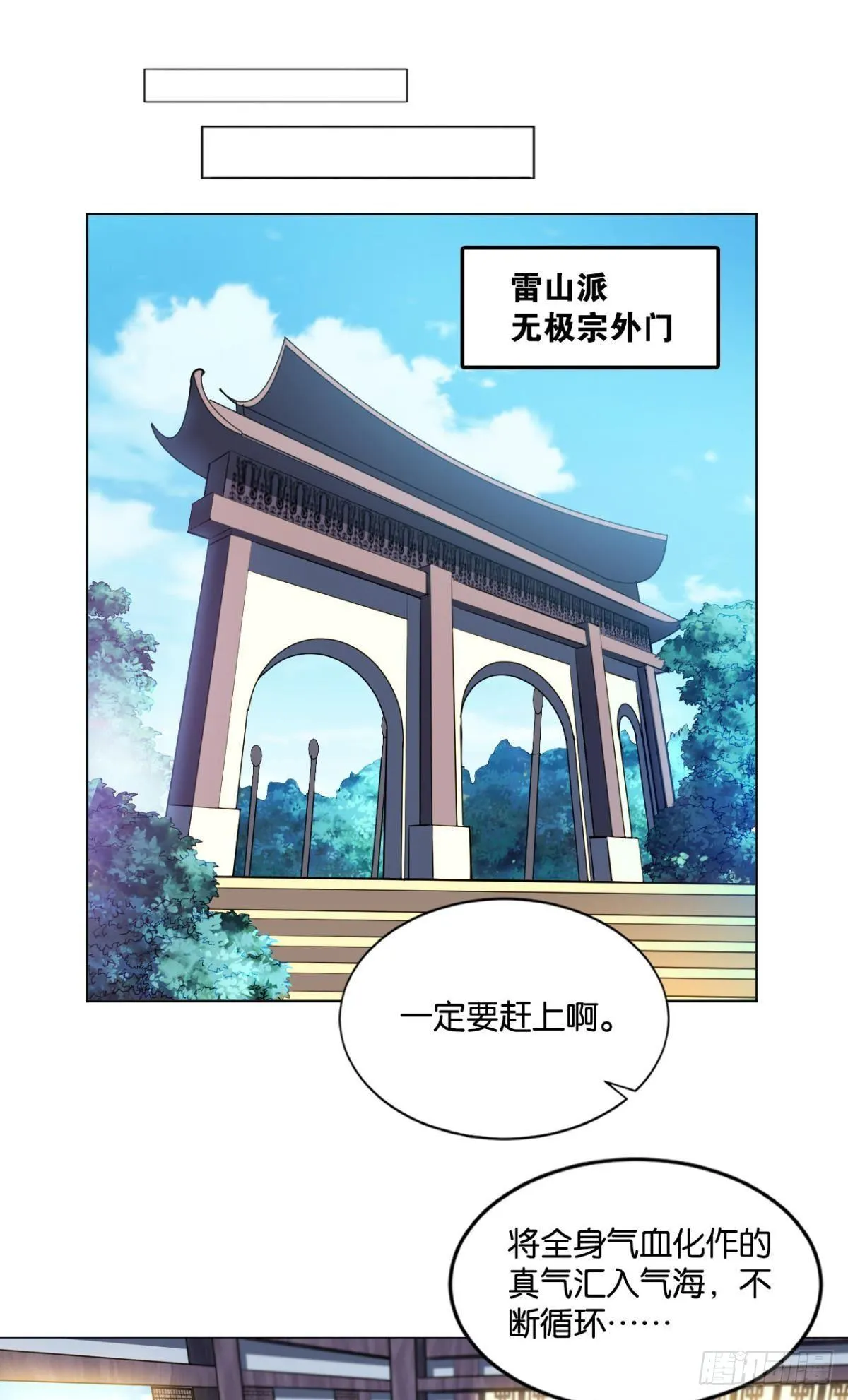 万事俱备 第43页