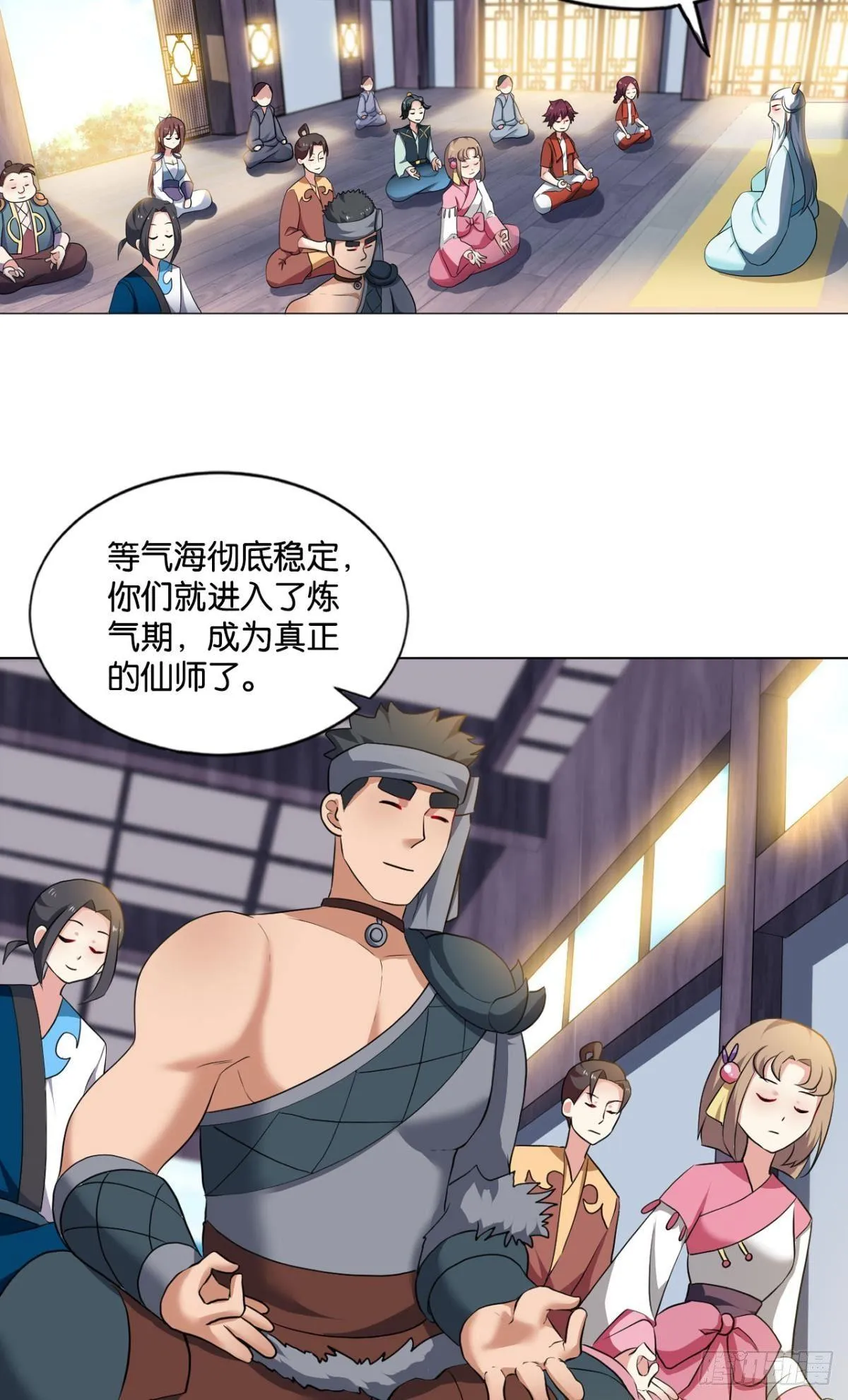 万事俱备 第44页