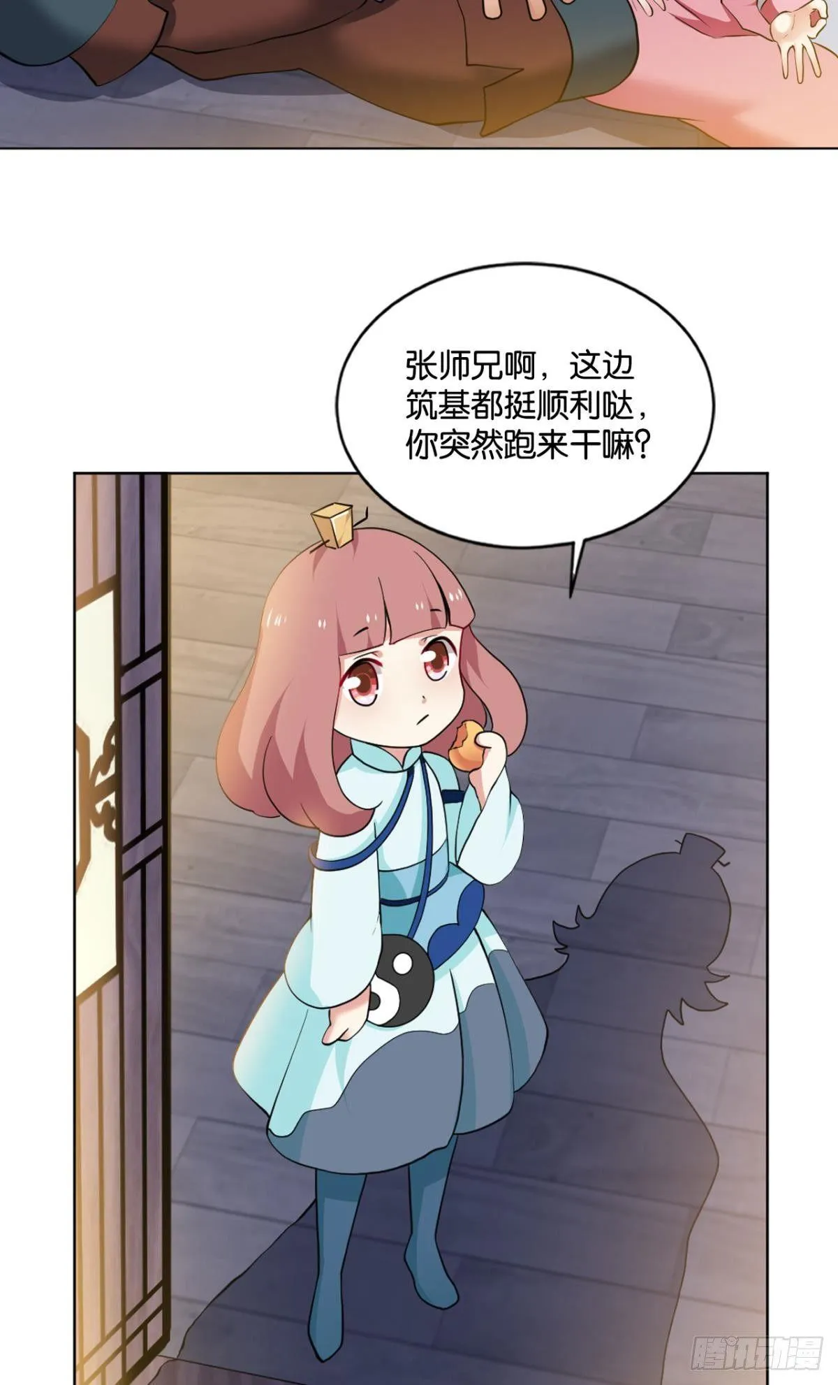 万事俱备 第45页