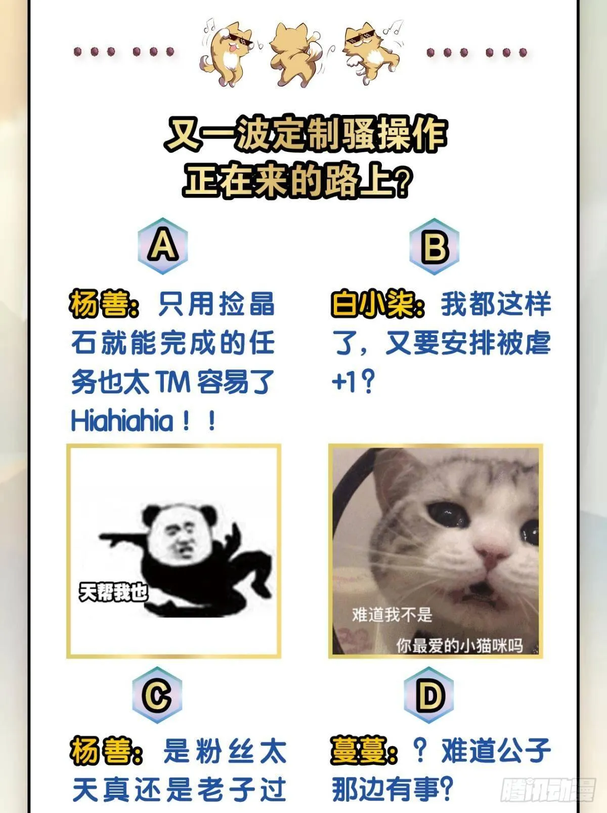 万事俱备 第51页
