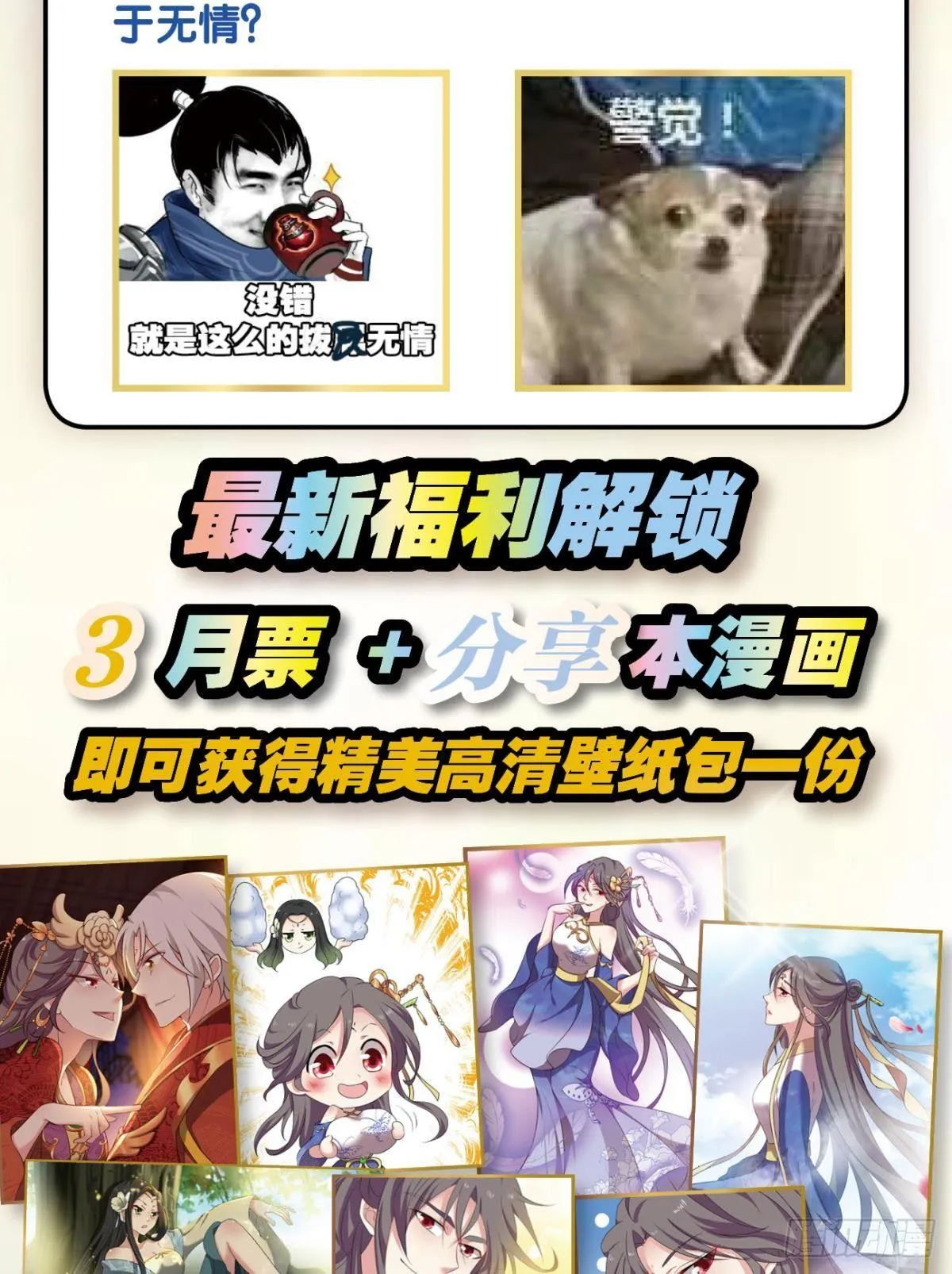 万事俱备 第52页
