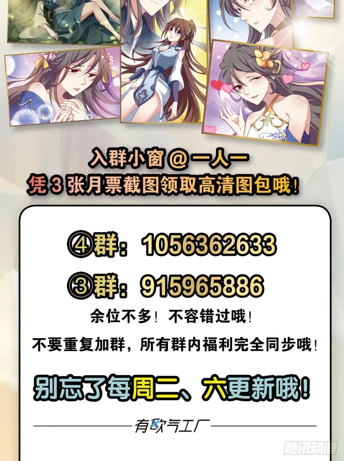万事俱备 第53页