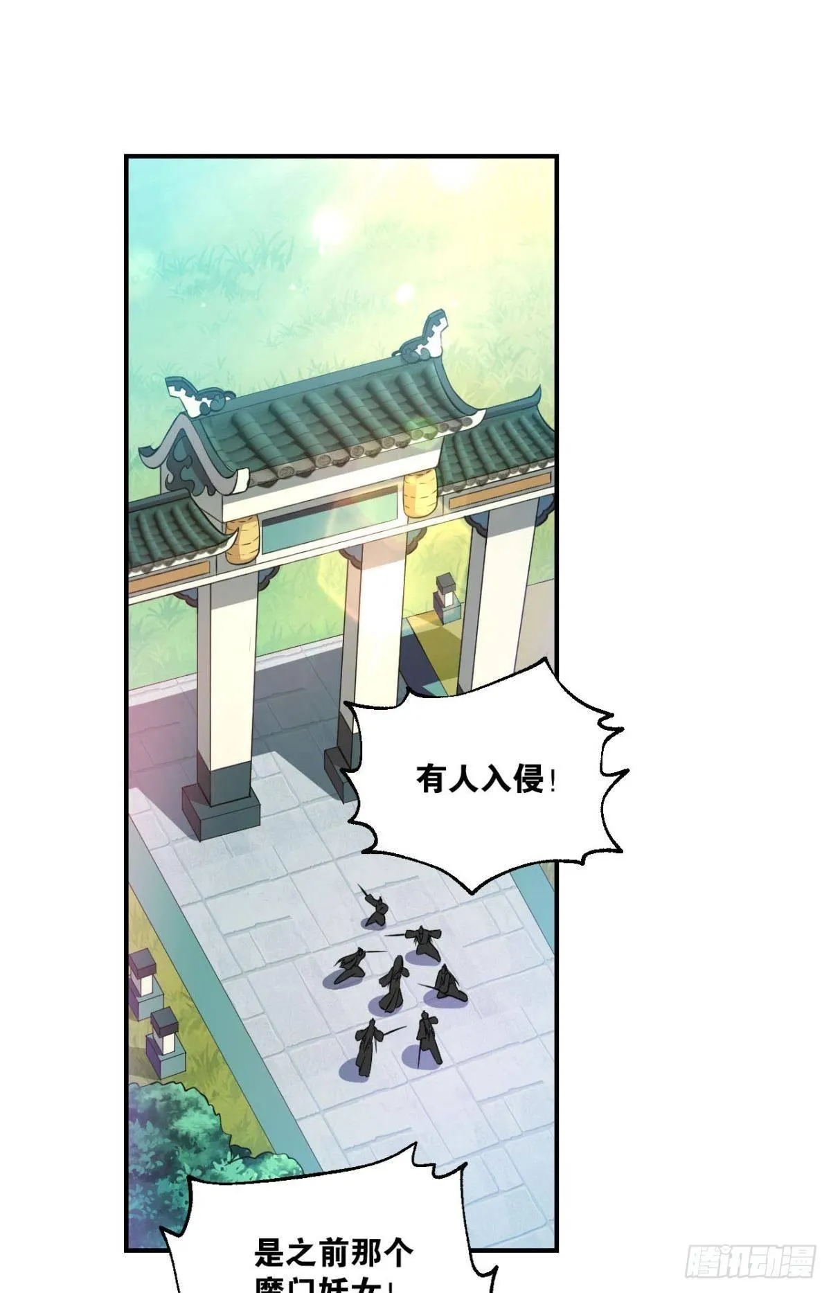异变 第2页