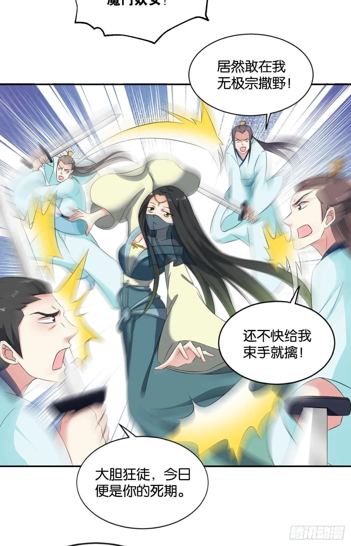 异变 第3页