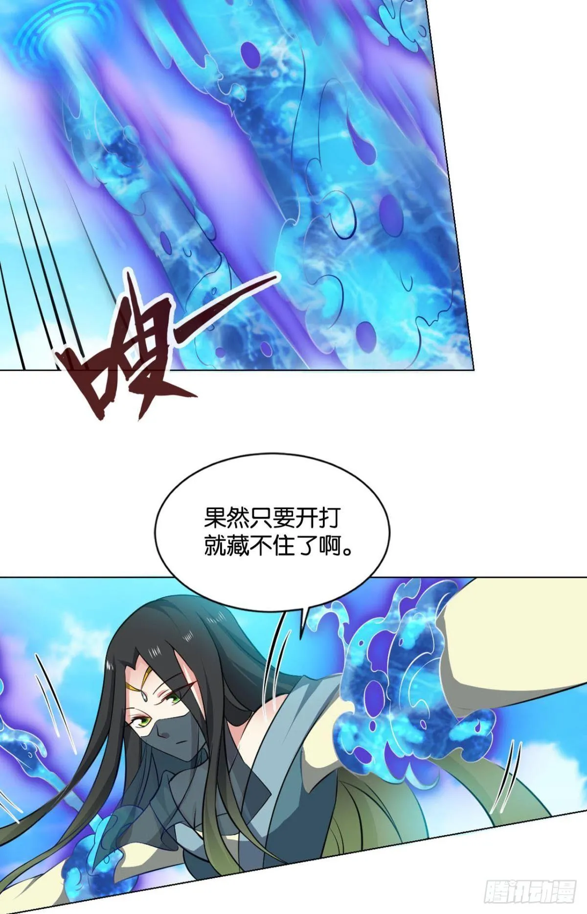 异变 第7页