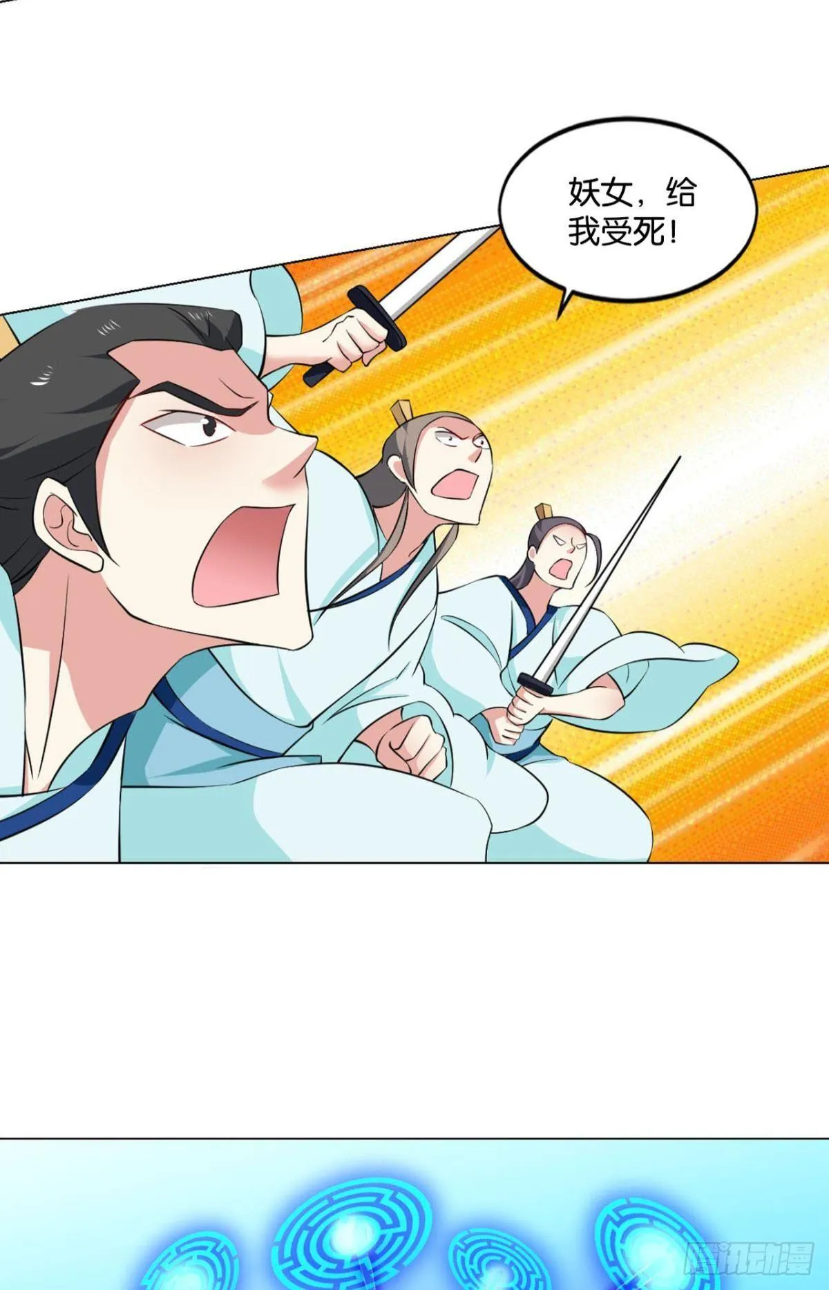 异变 第8页
