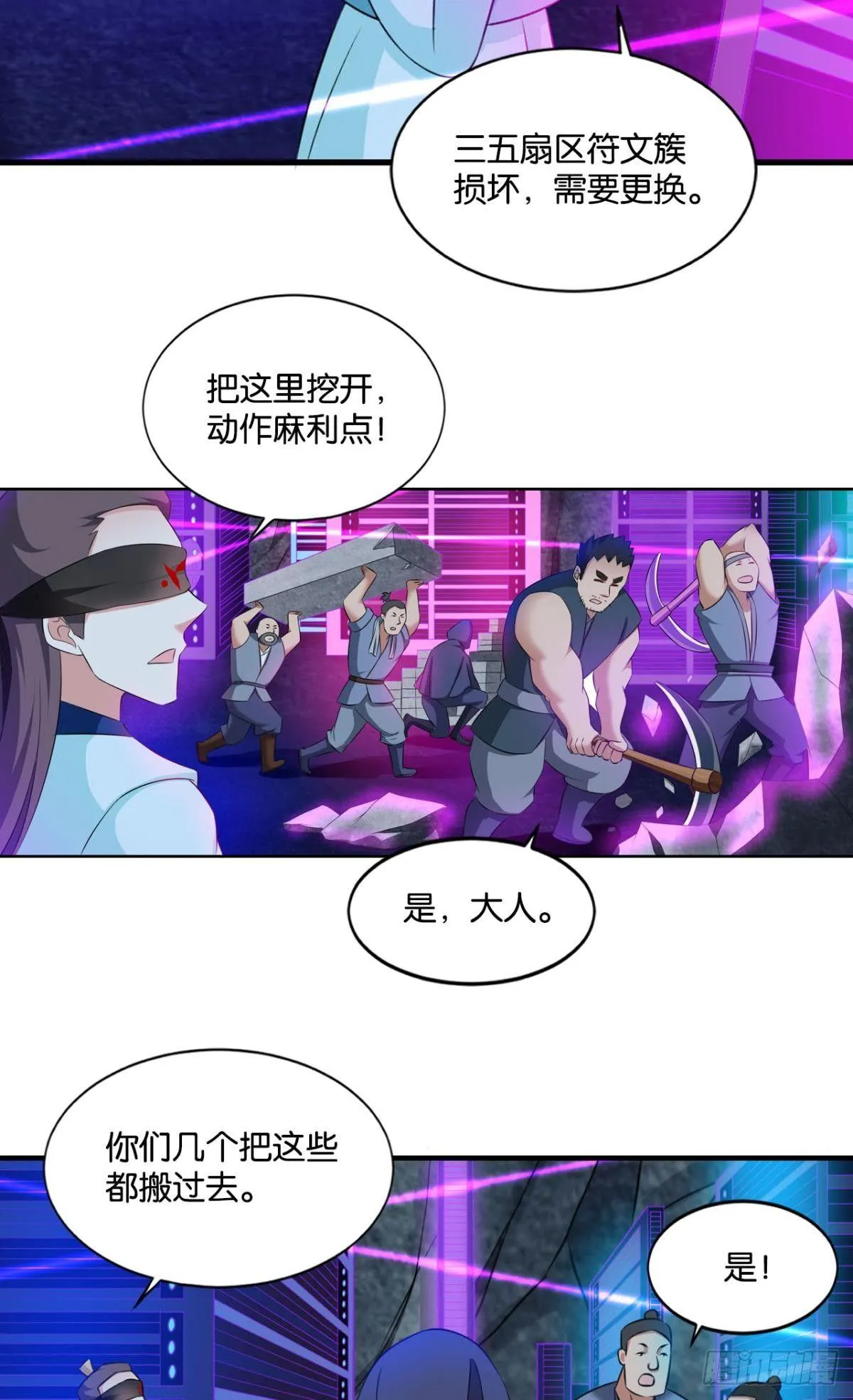 异变 第19页