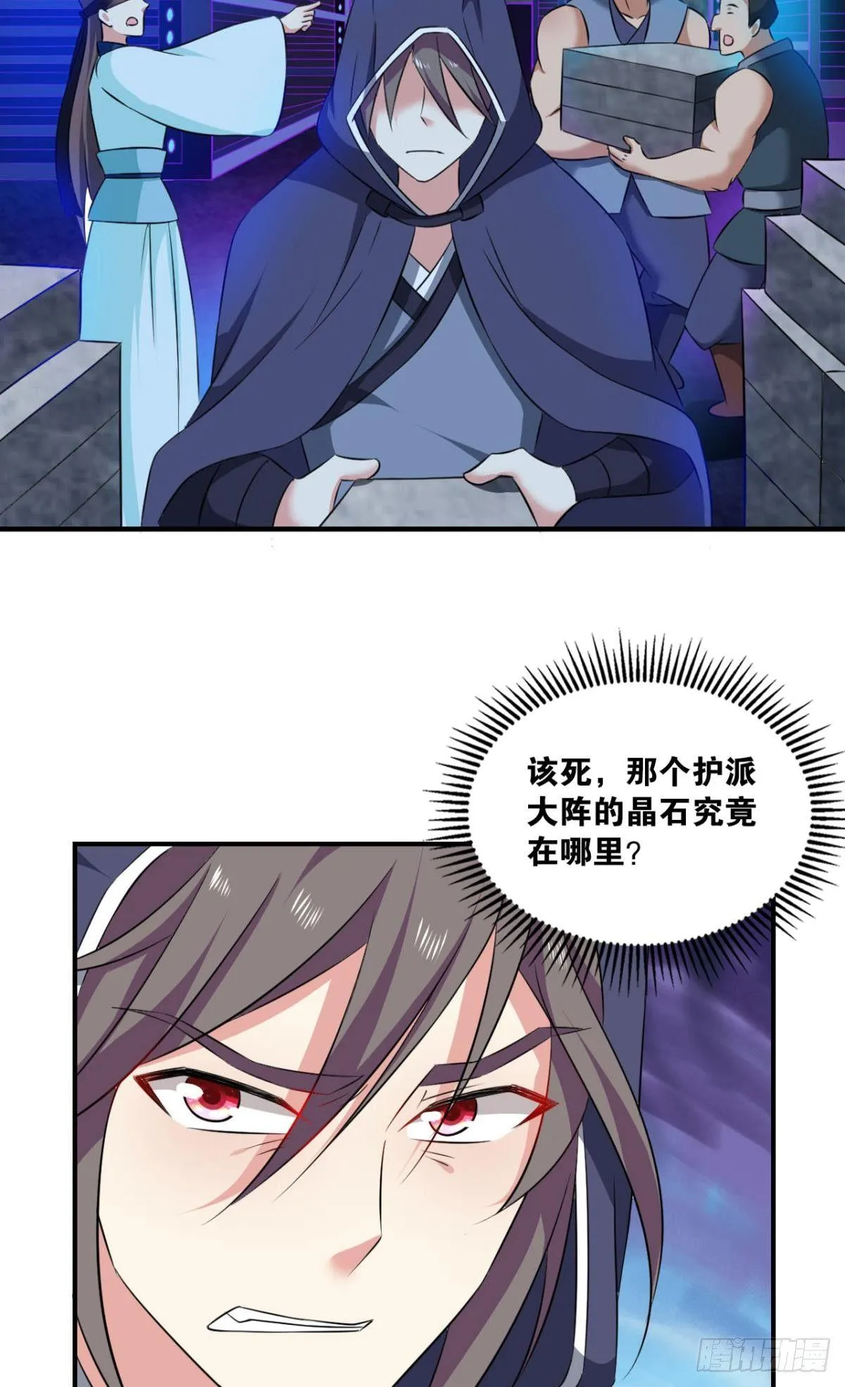 异变 第20页