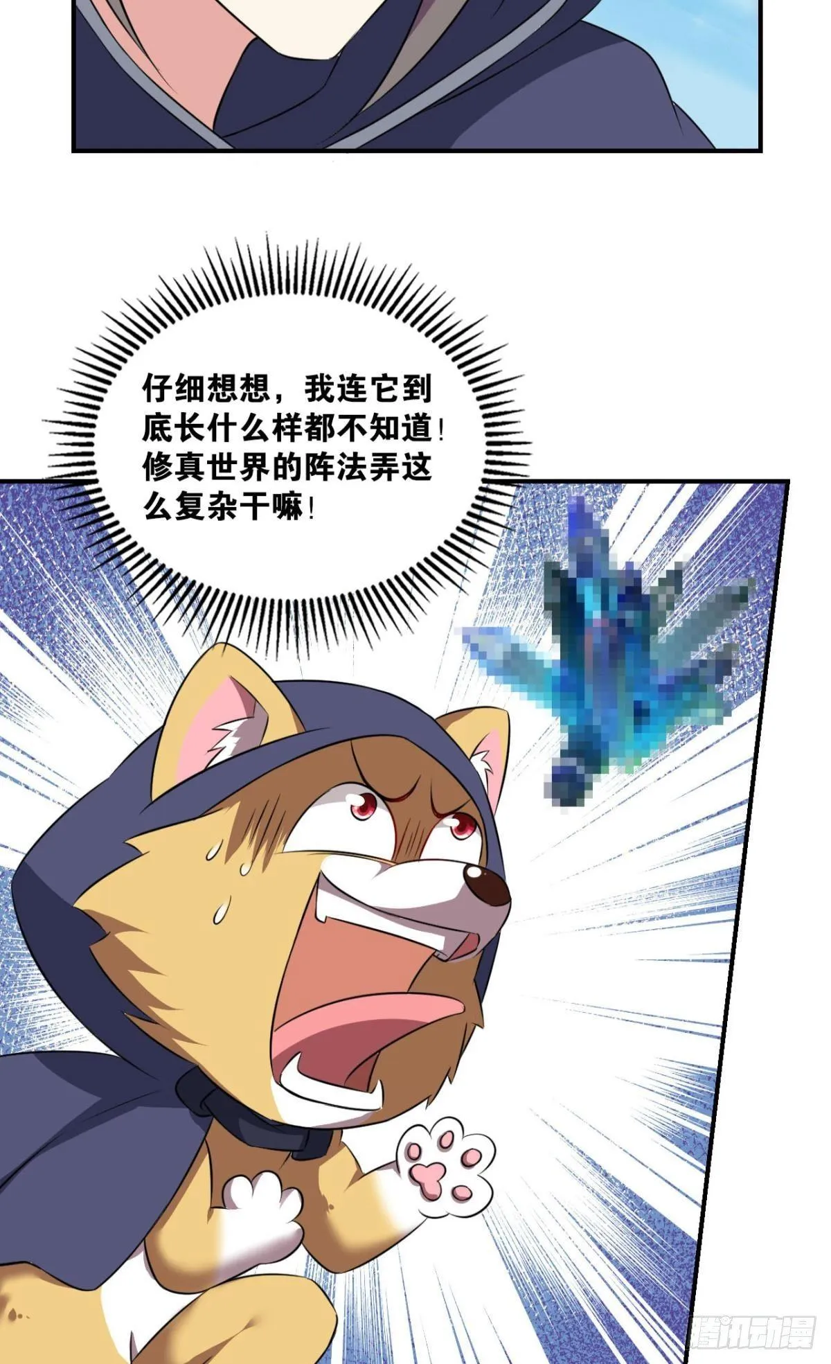 异变 第21页