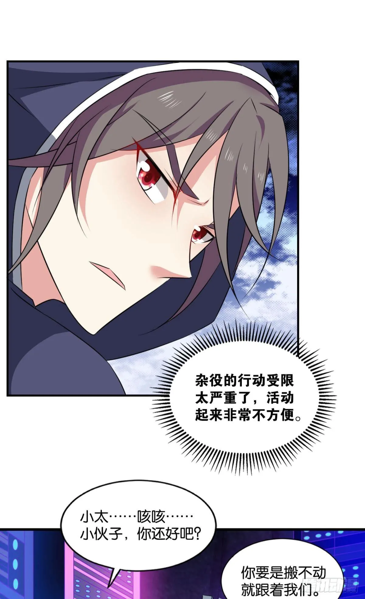 异变 第23页