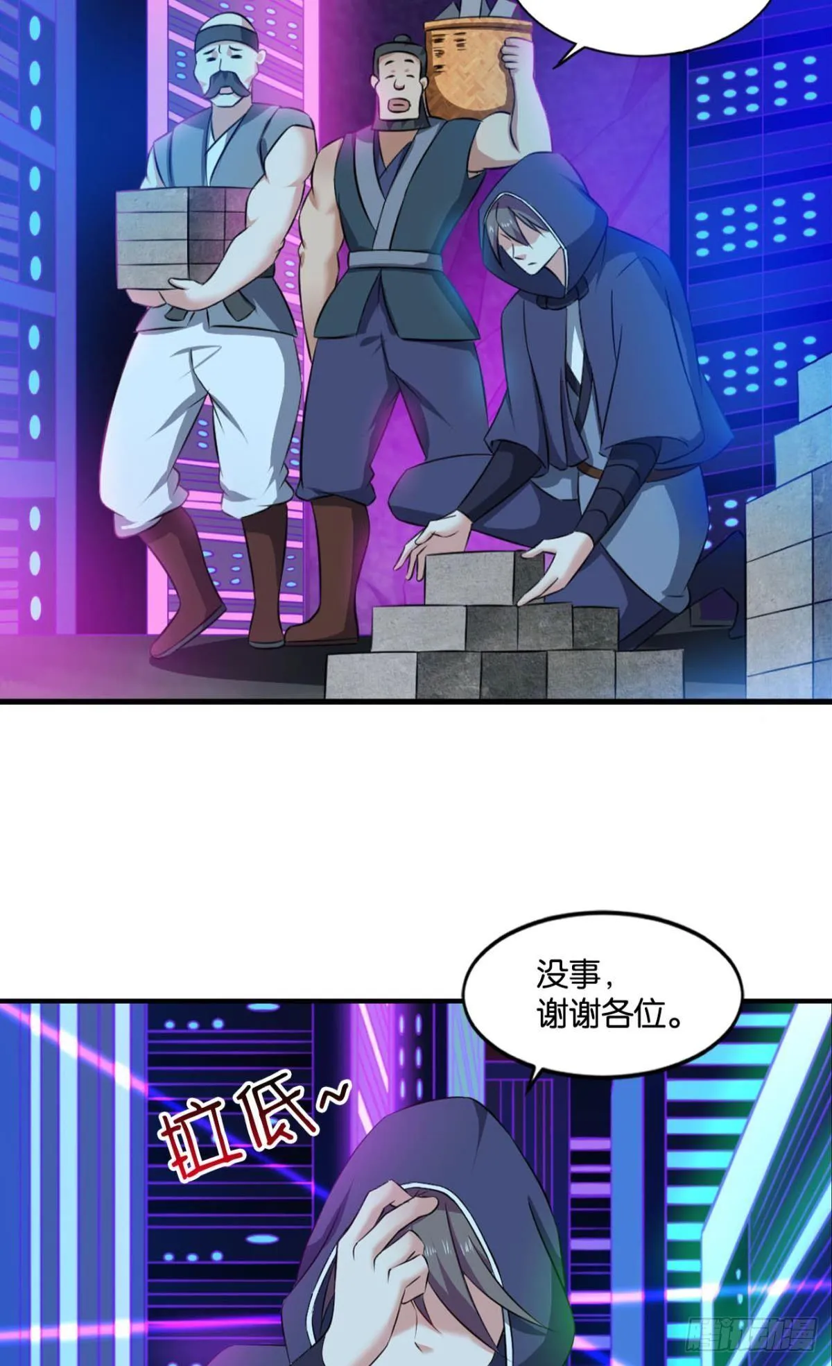 异变 第24页