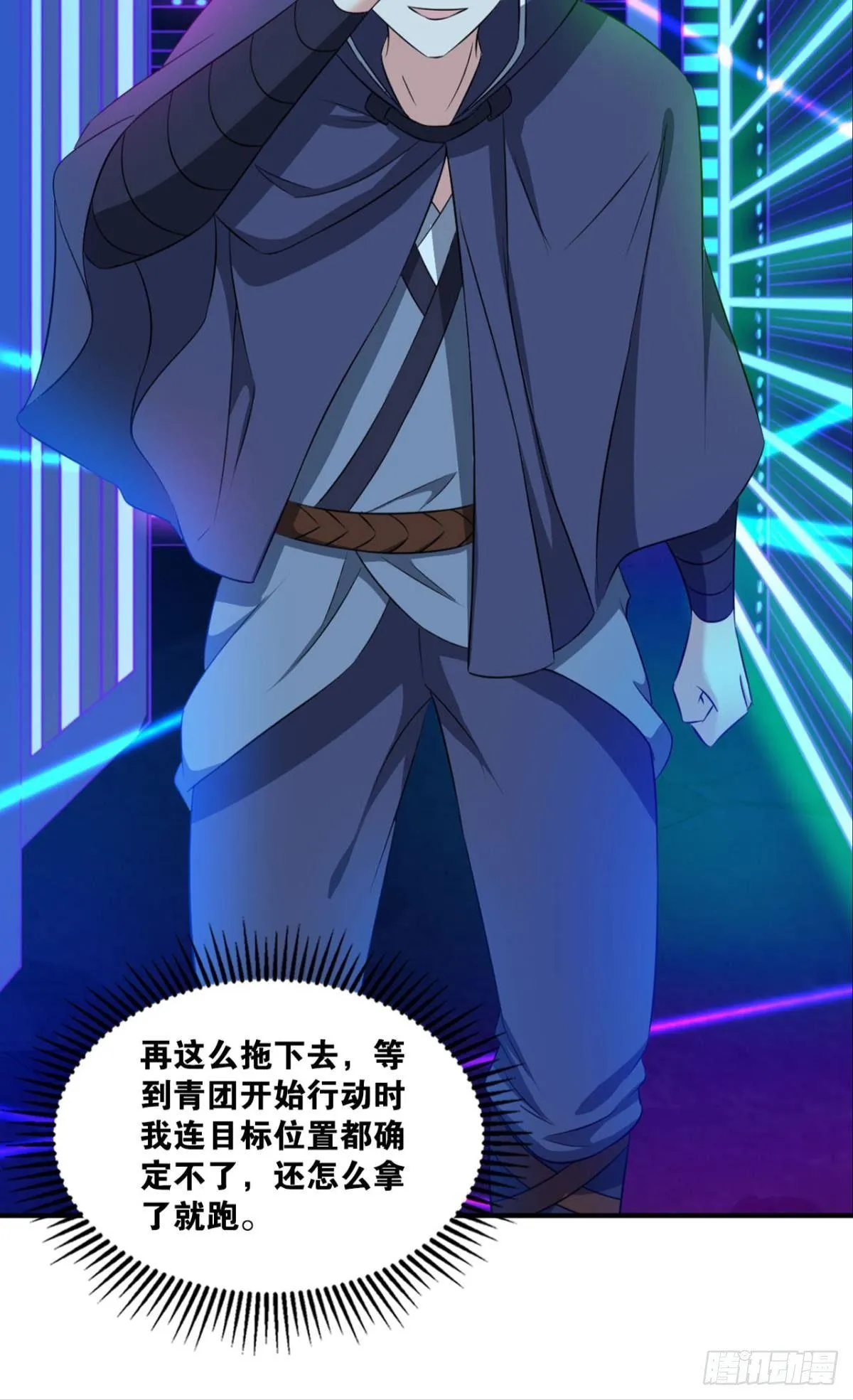 异变 第25页