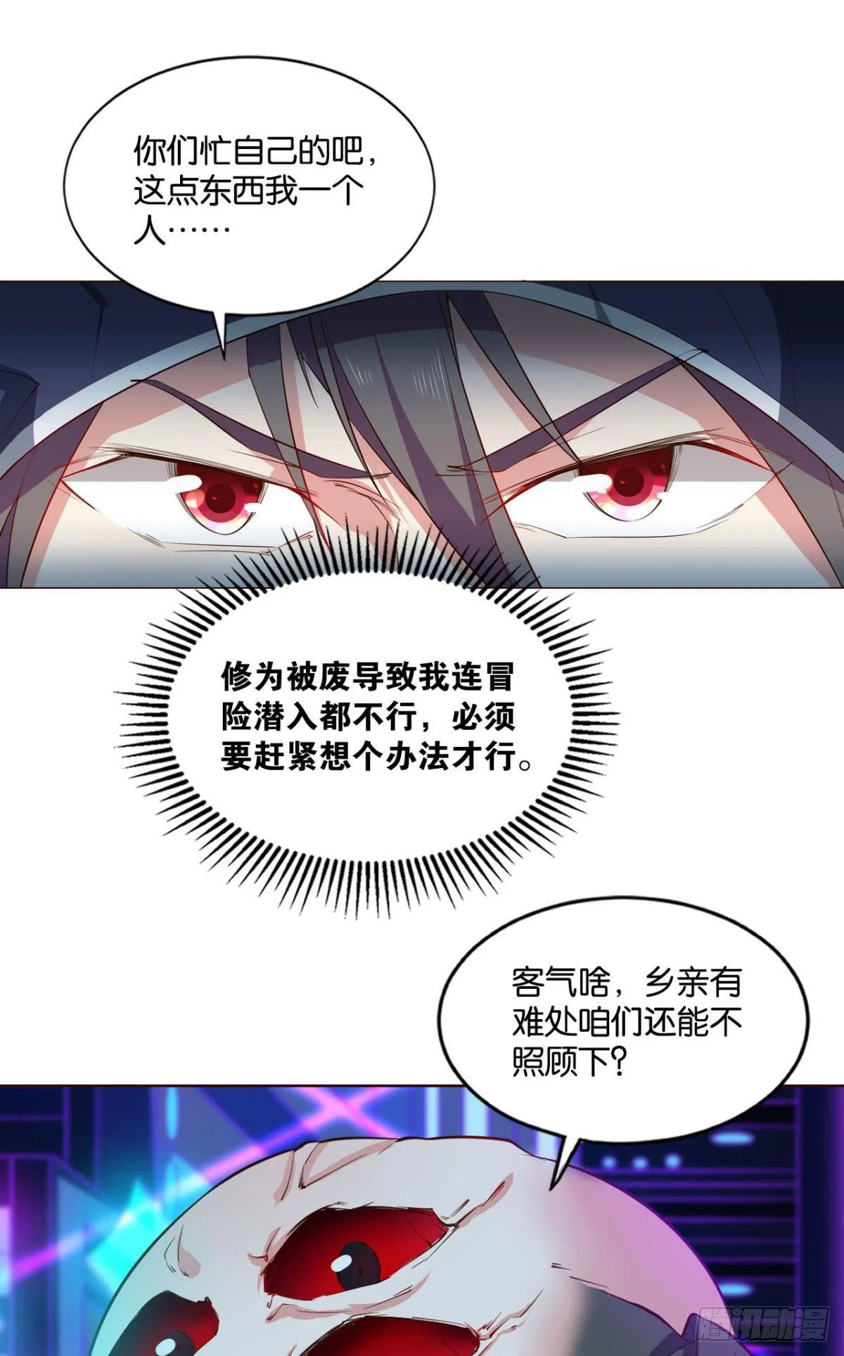 异变 第26页