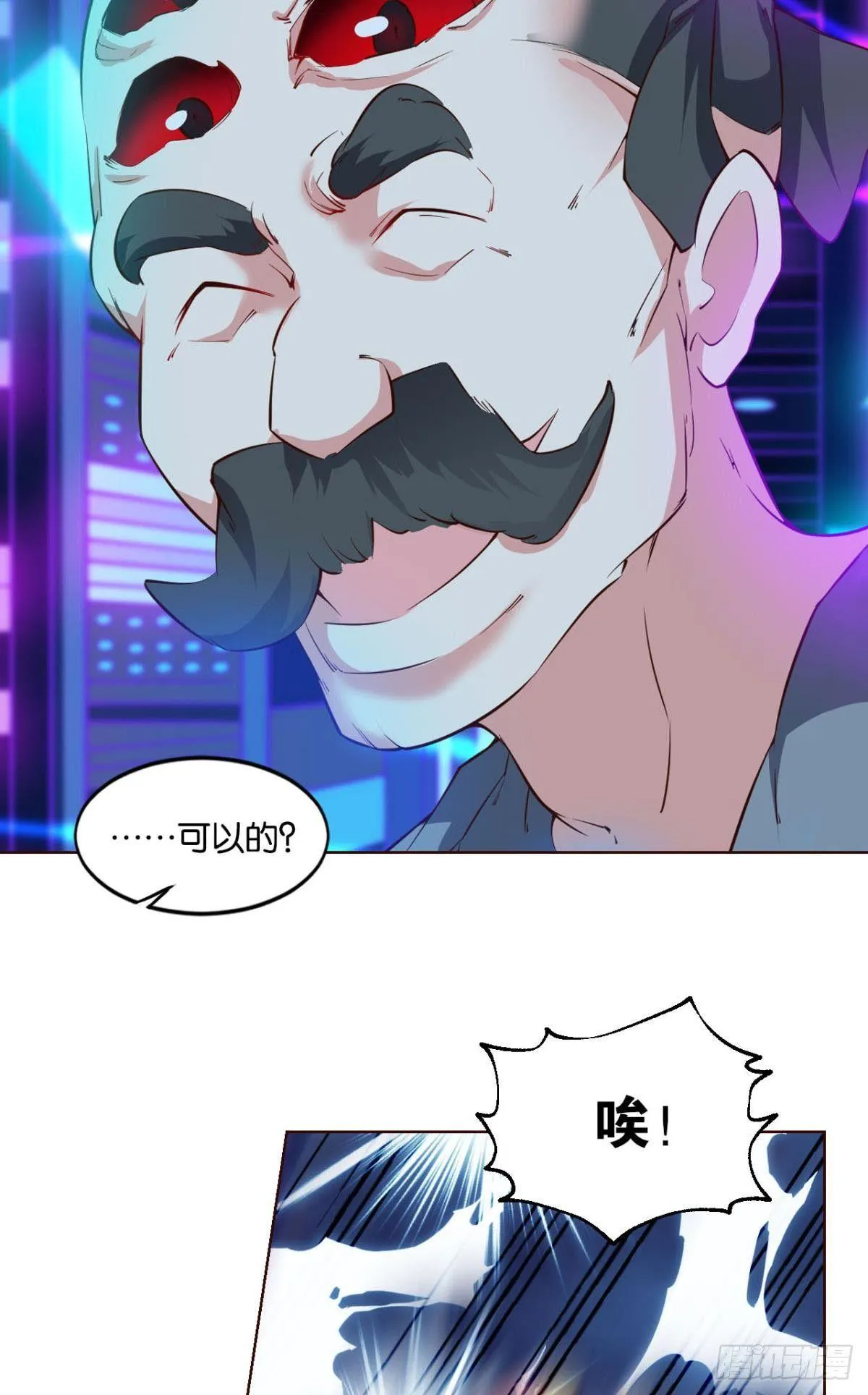 异变 第27页