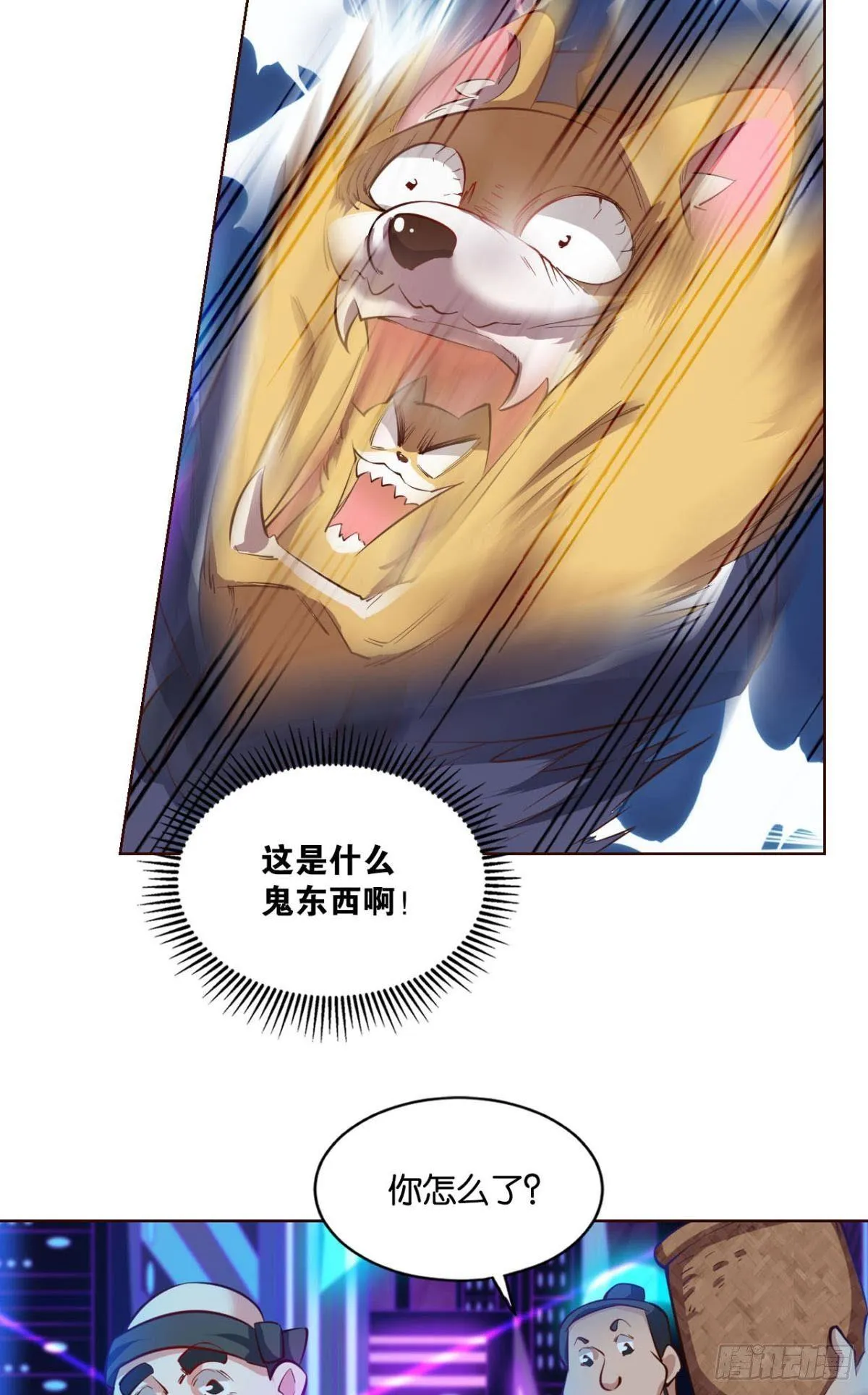 异变 第28页