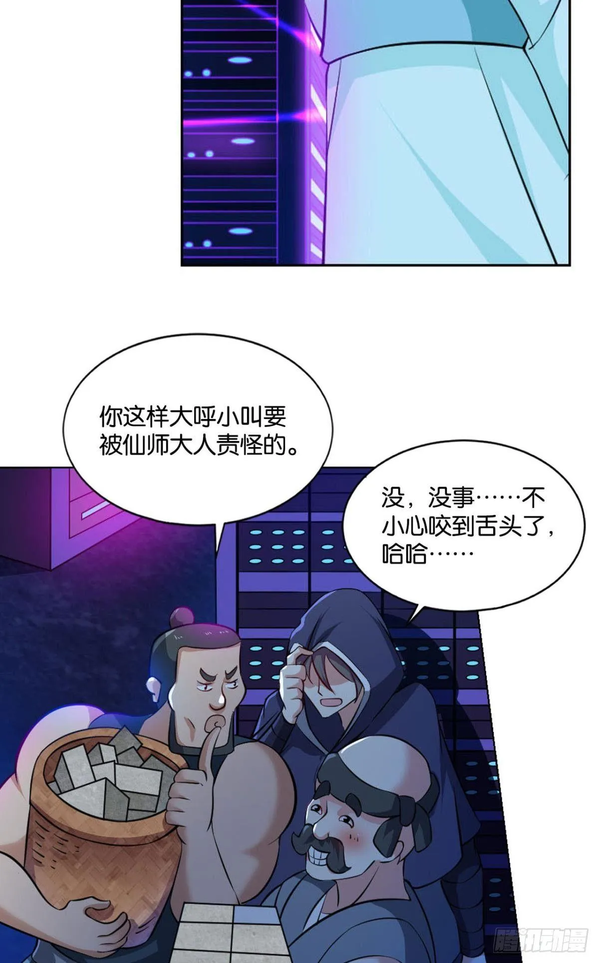 异变 第31页