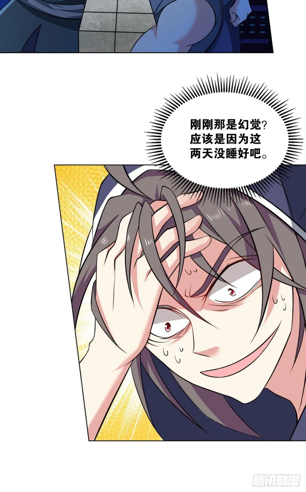 异变 第32页