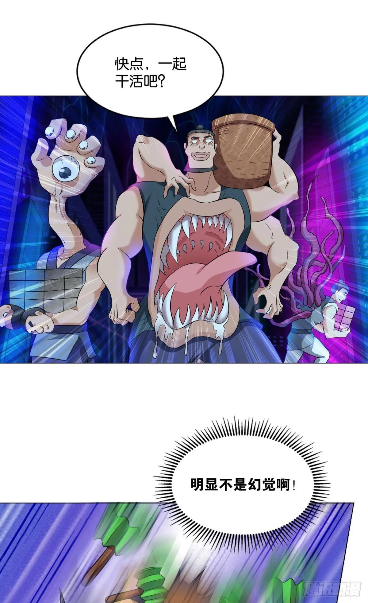 异变 第33页