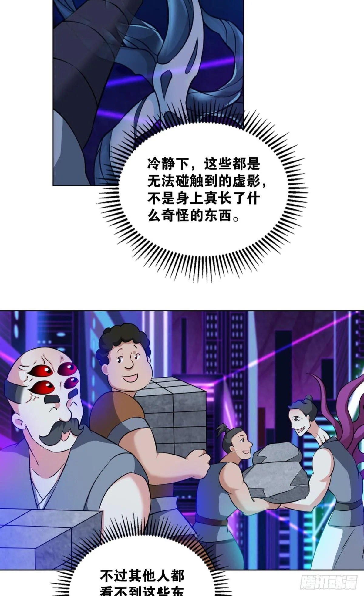 异变 第37页