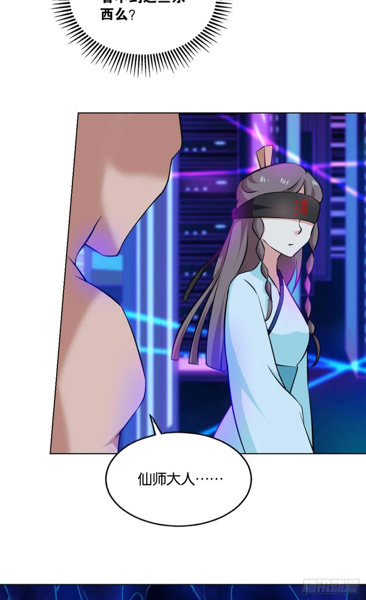 异变 第38页
