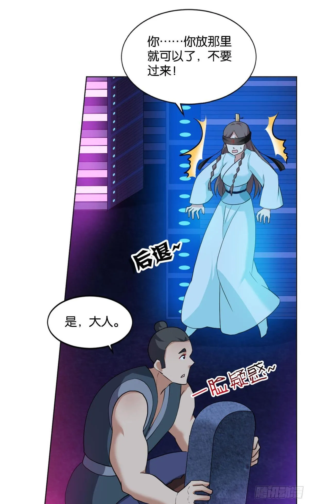 异变 第40页