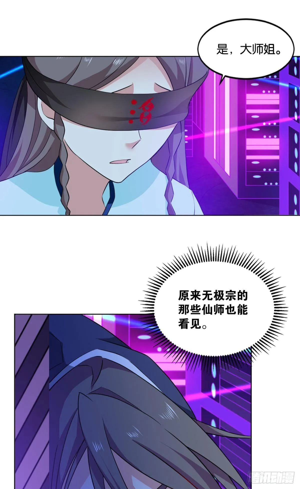 异变 第42页