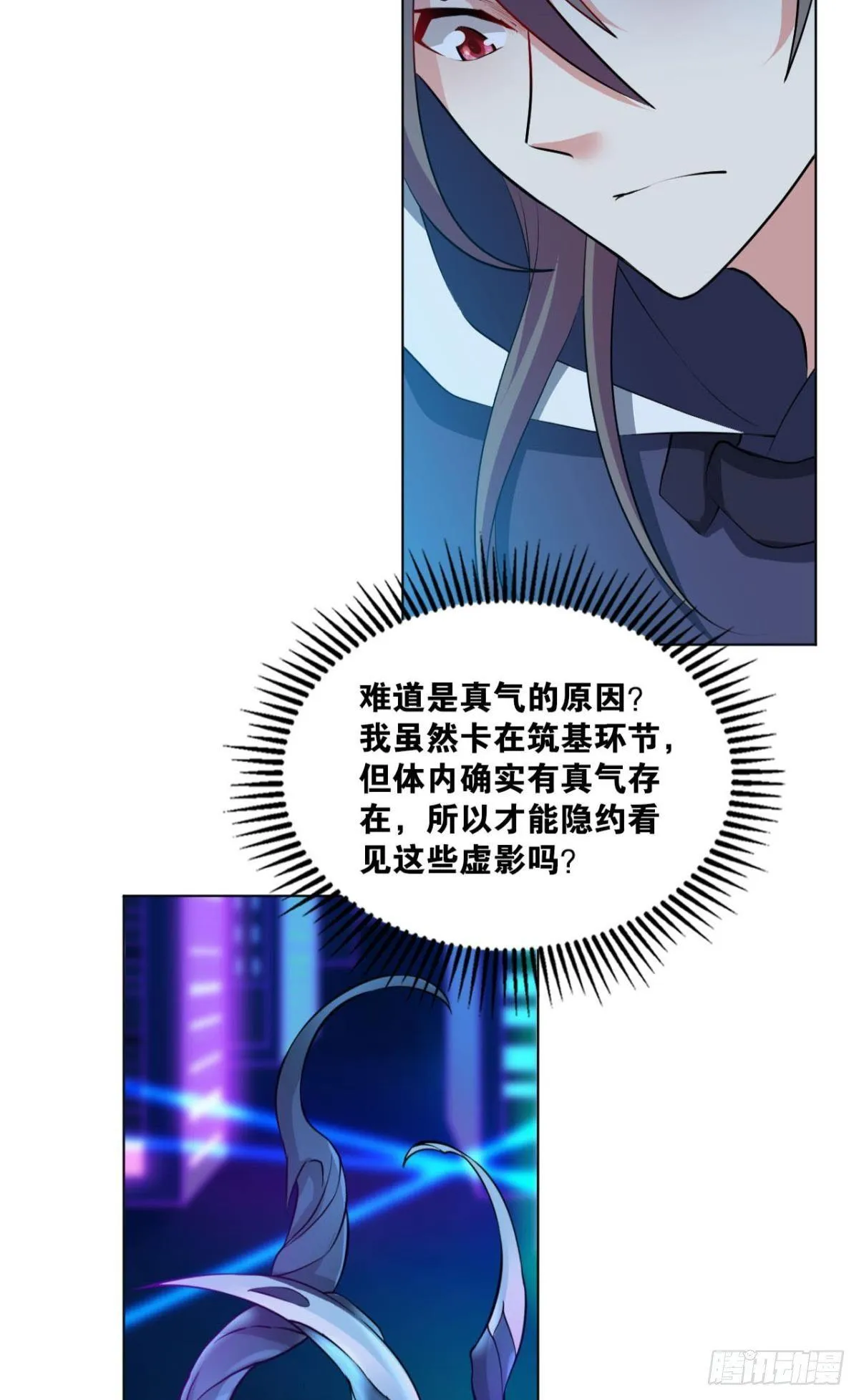 异变 第44页