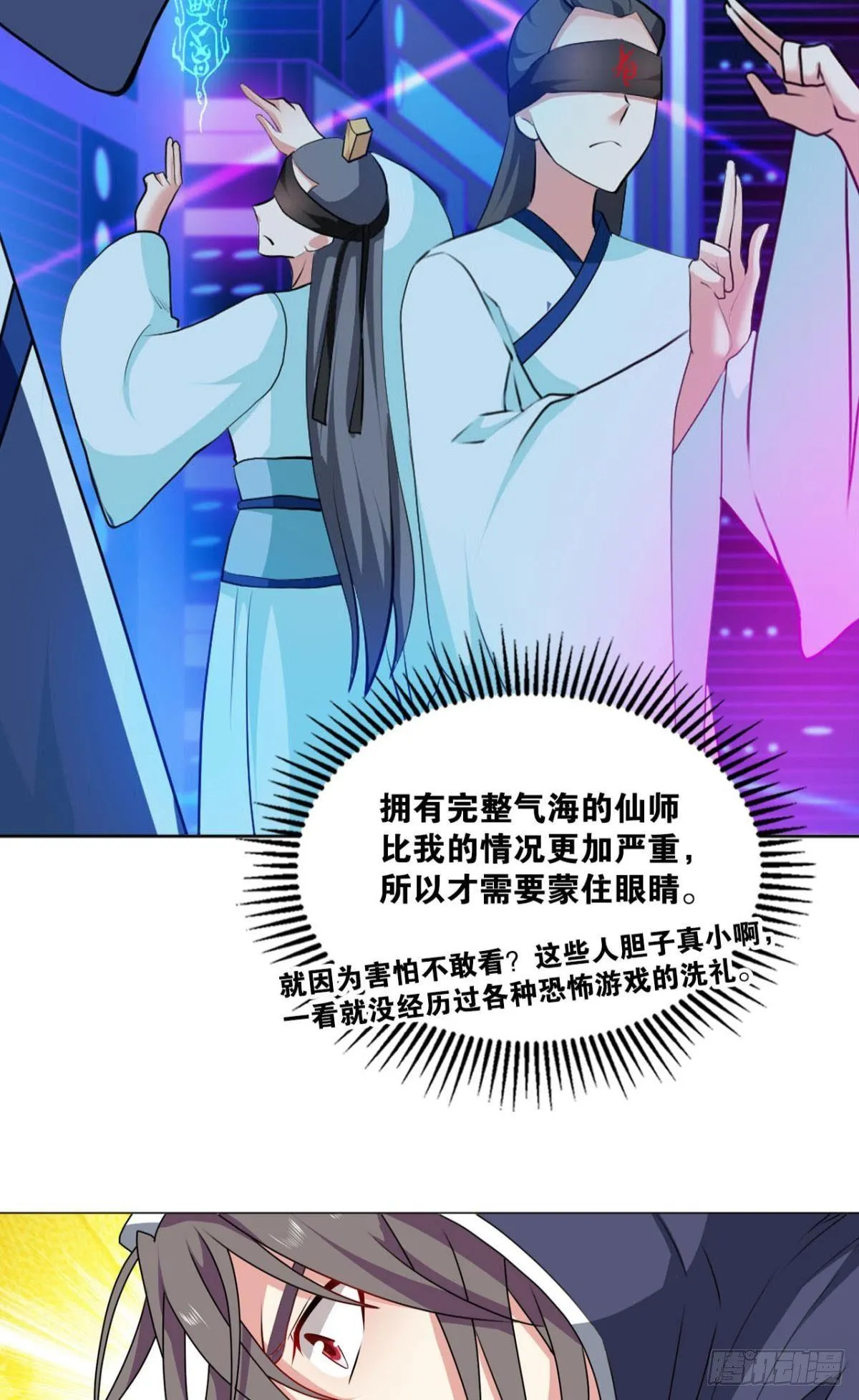异变 第46页
