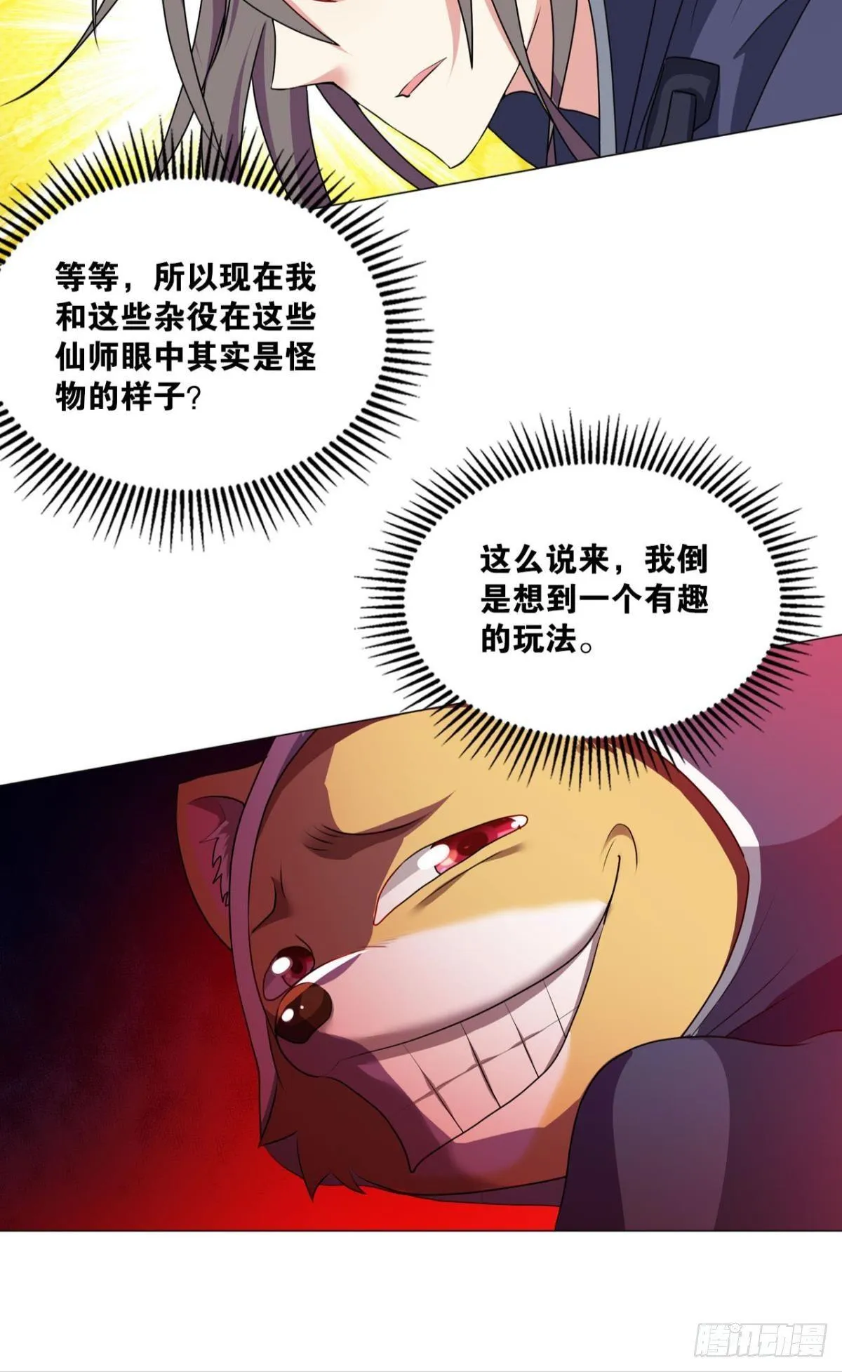 异变 第47页