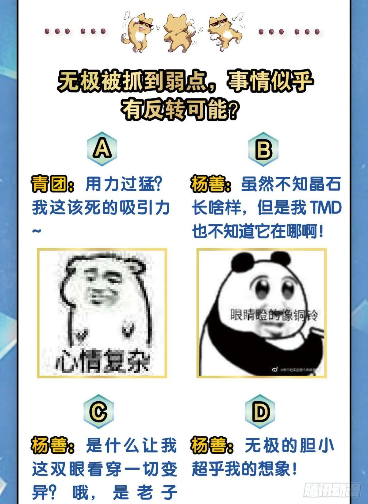 异变 第48页