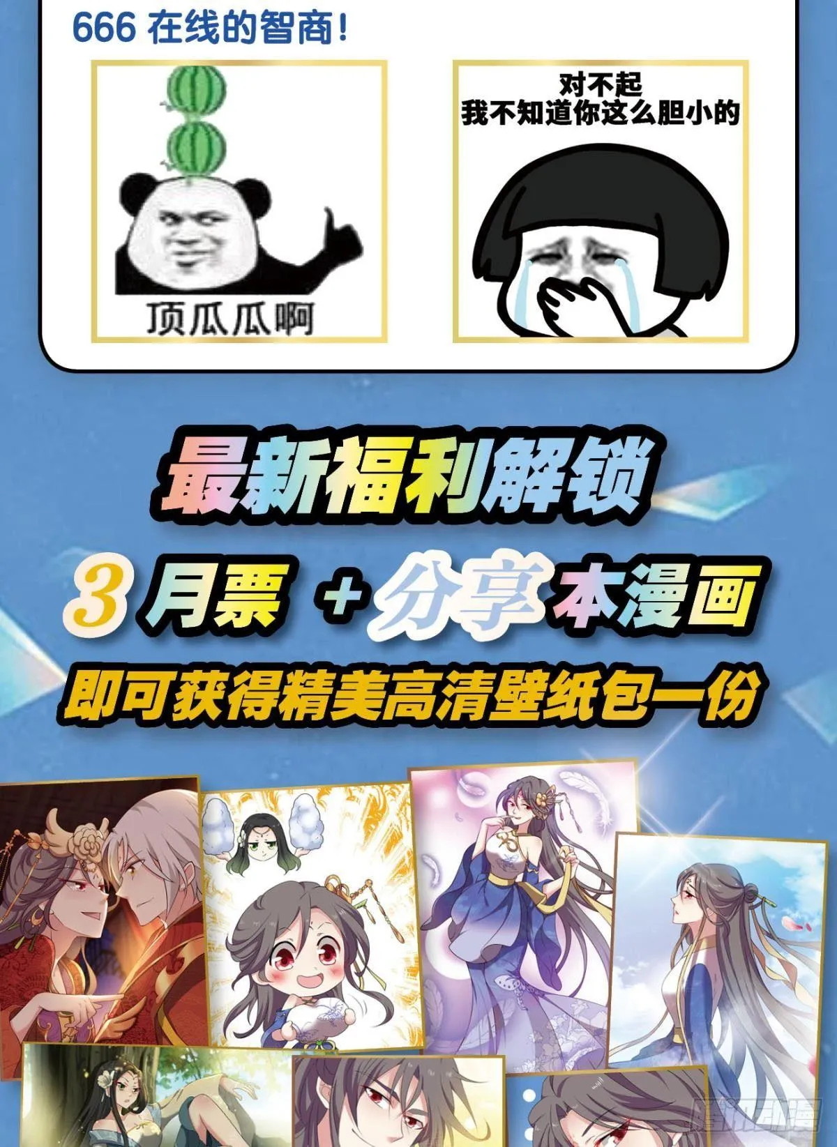 异变 第49页