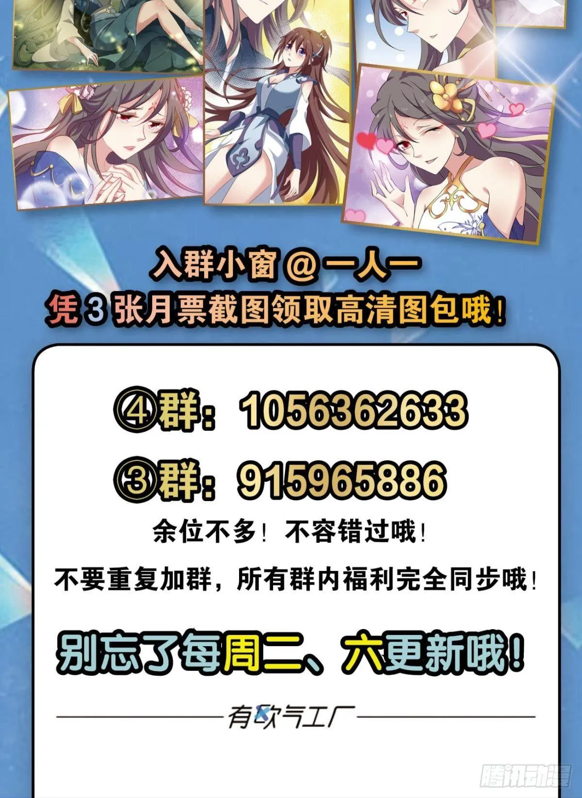 异变 第50页