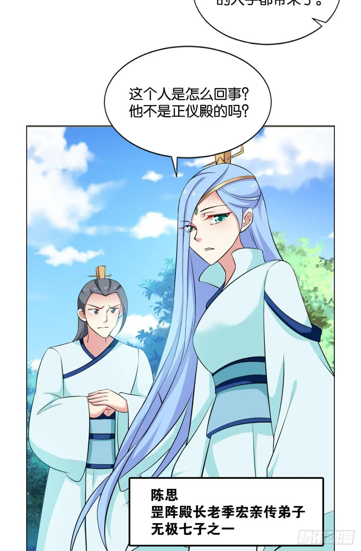 入阵 第3页