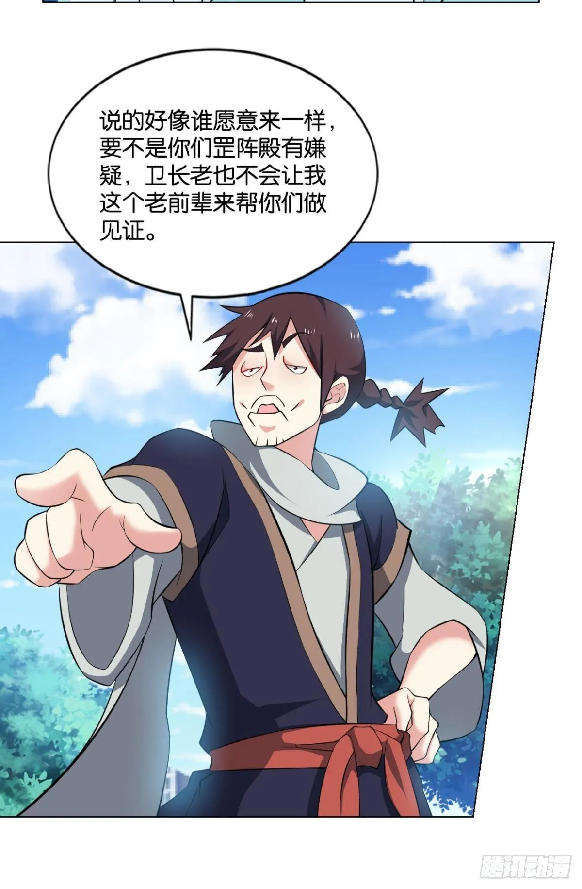入阵 第4页