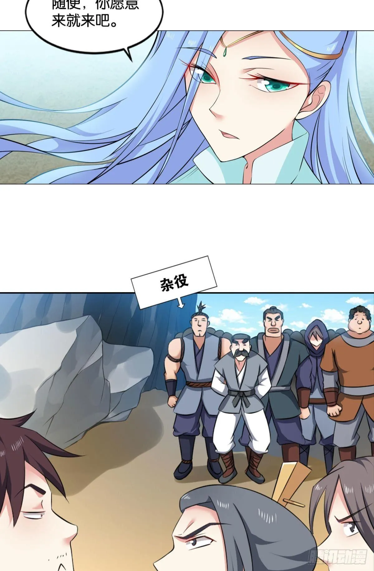 入阵 第6页