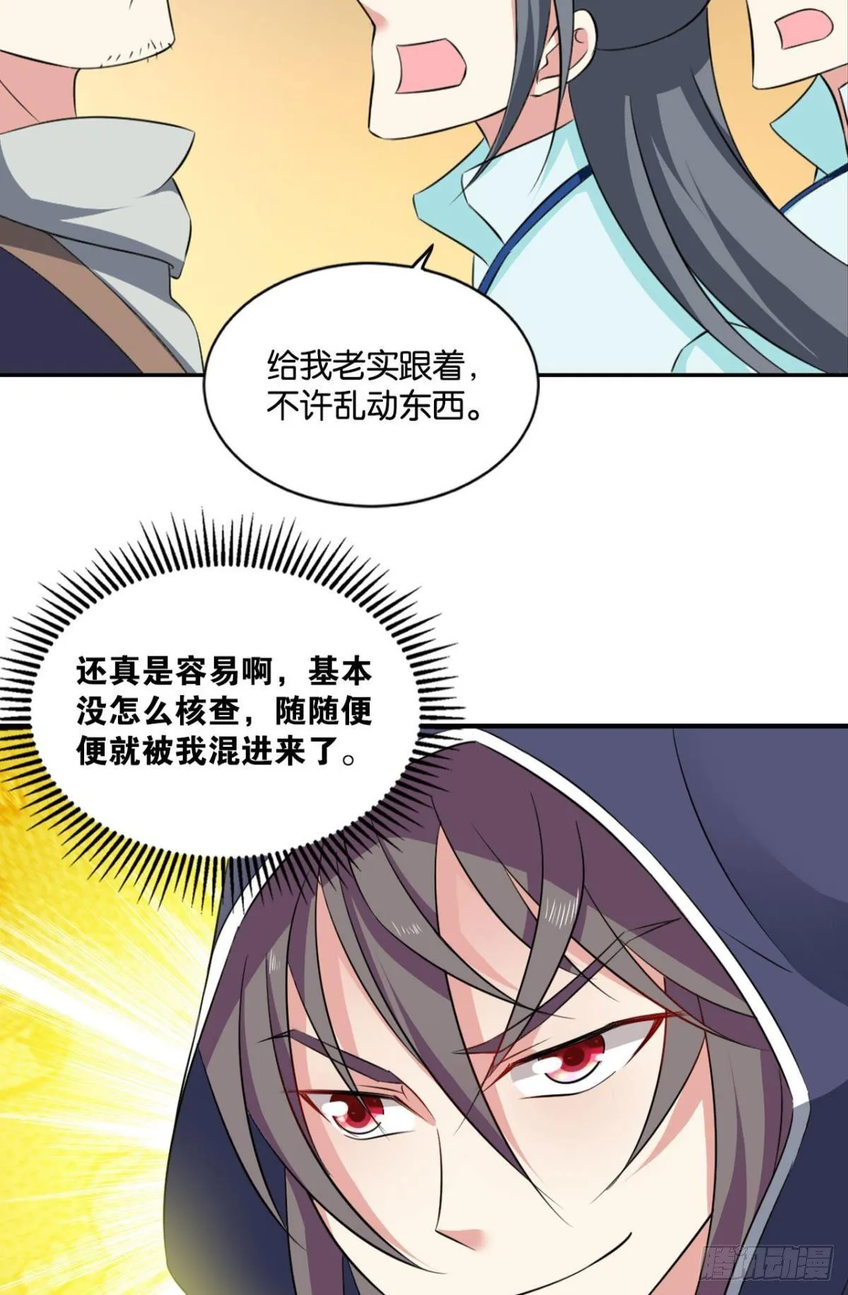 入阵 第7页