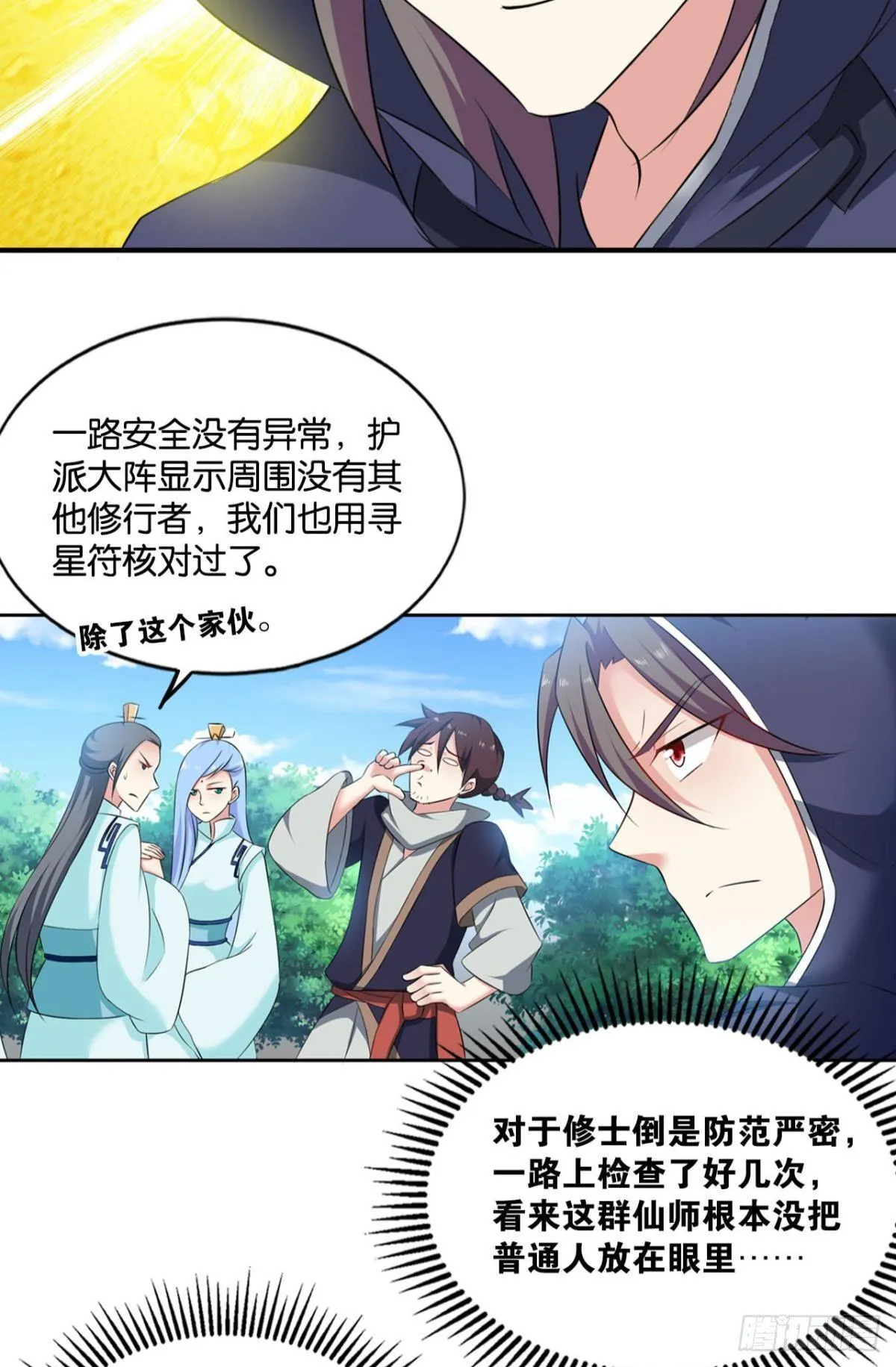 入阵 第8页