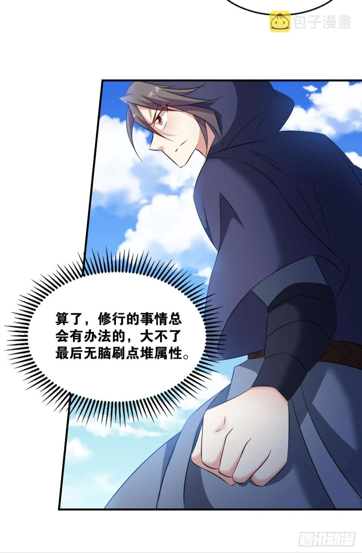 入阵 第10页