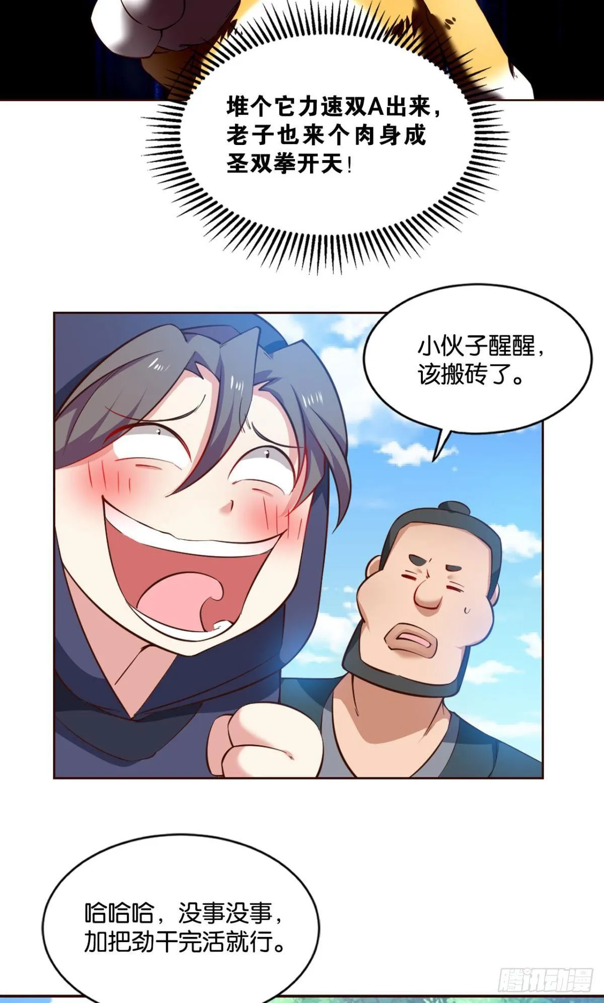入阵 第12页